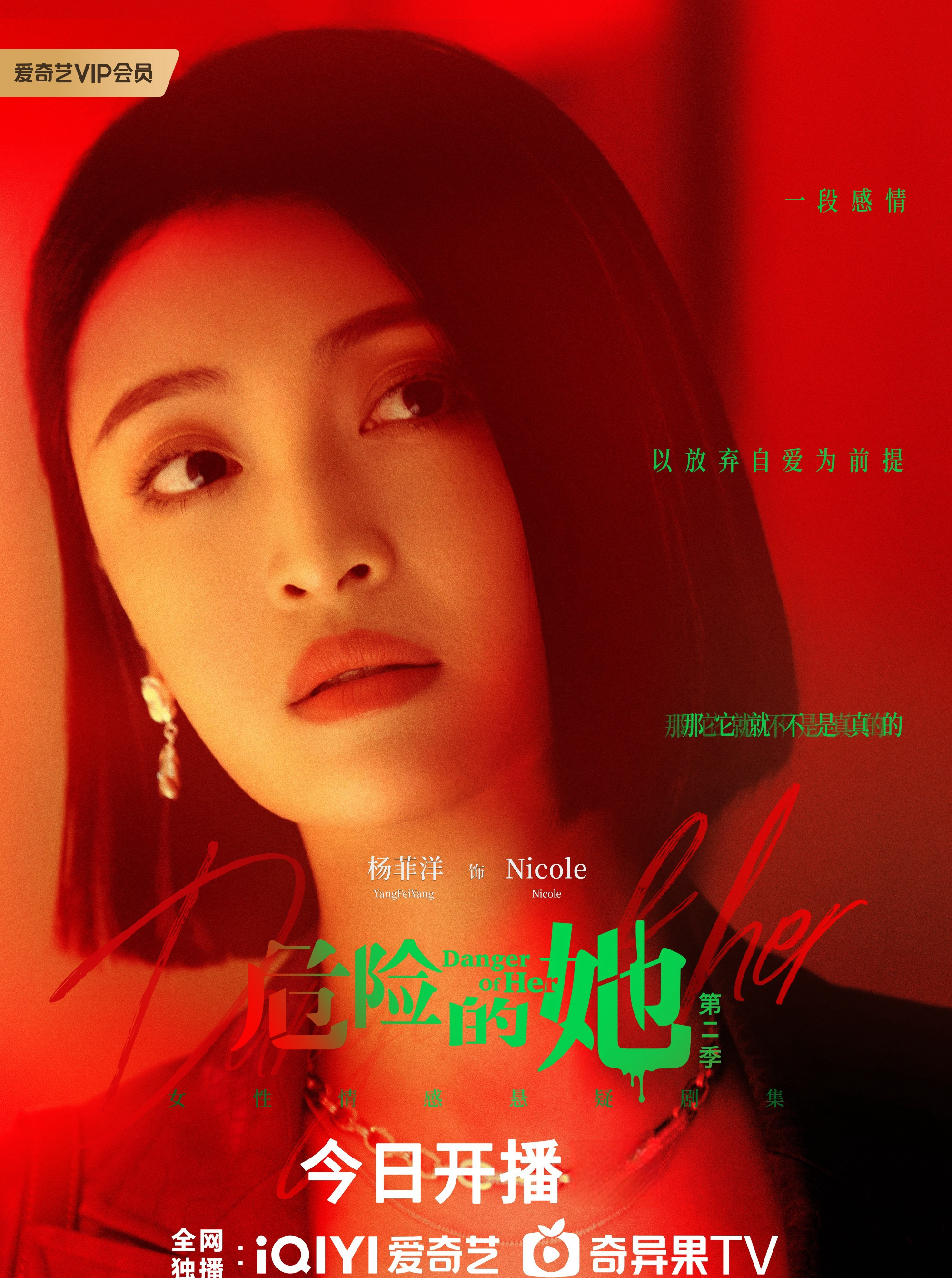 杨菲洋