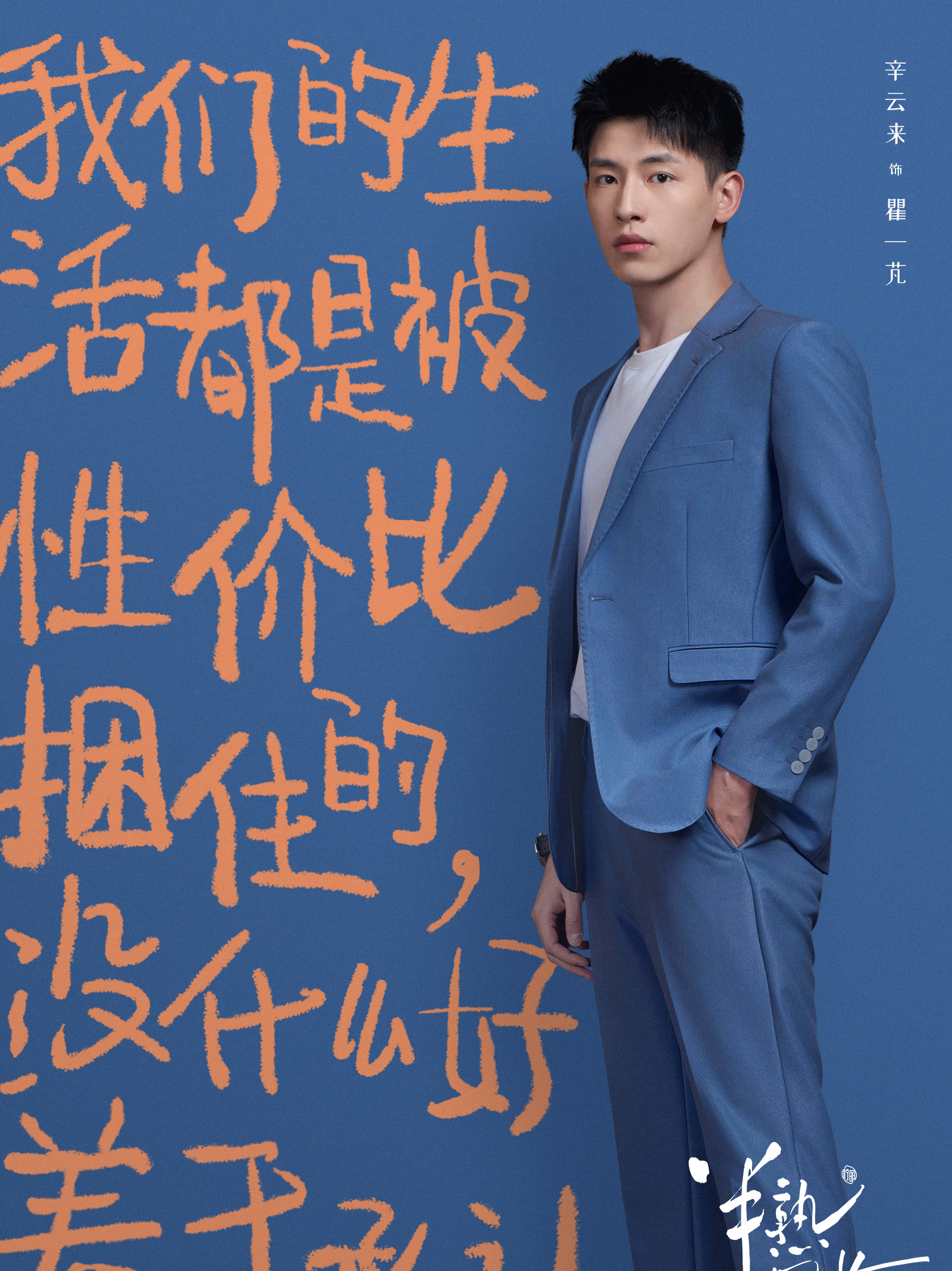 辛云来