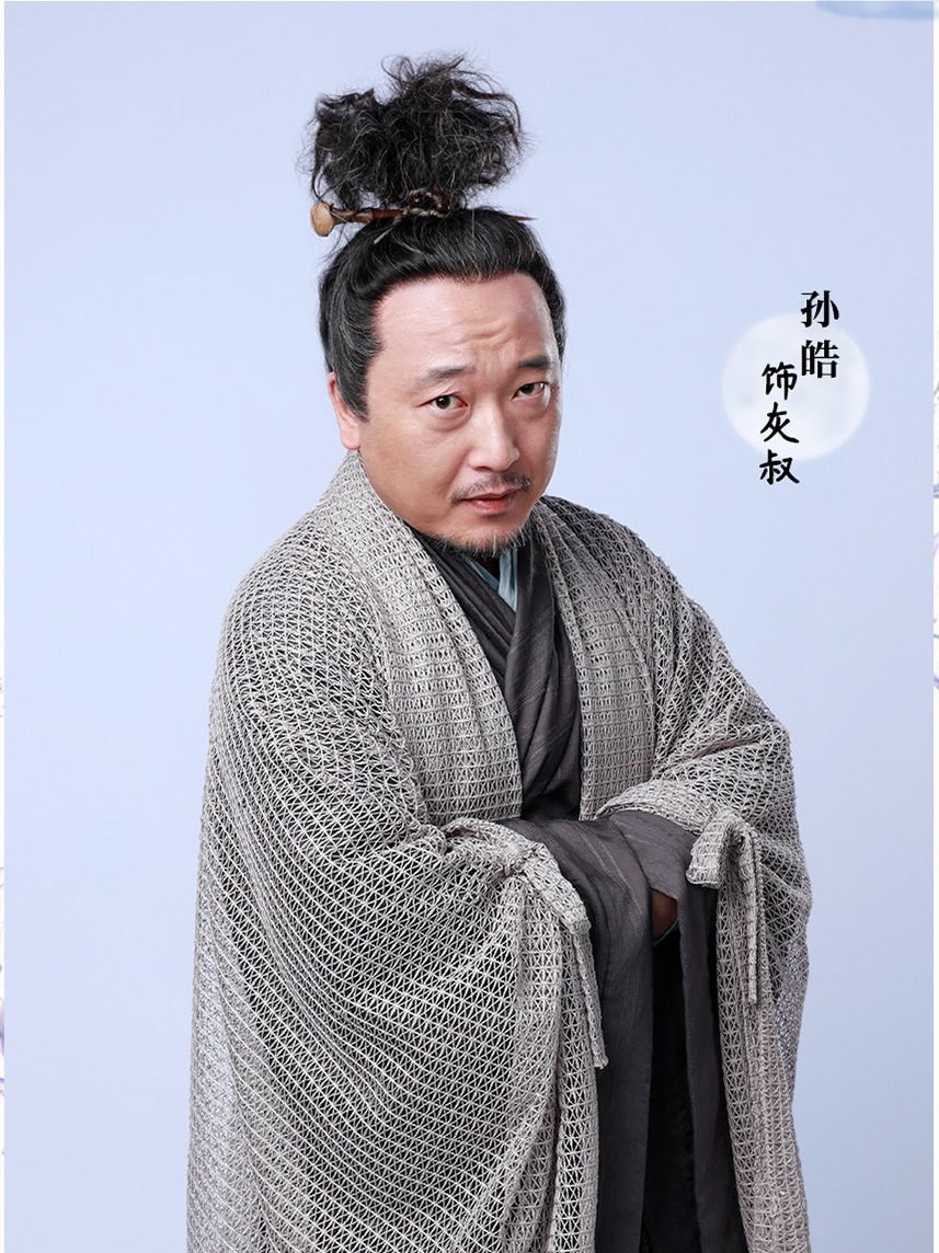孙皓