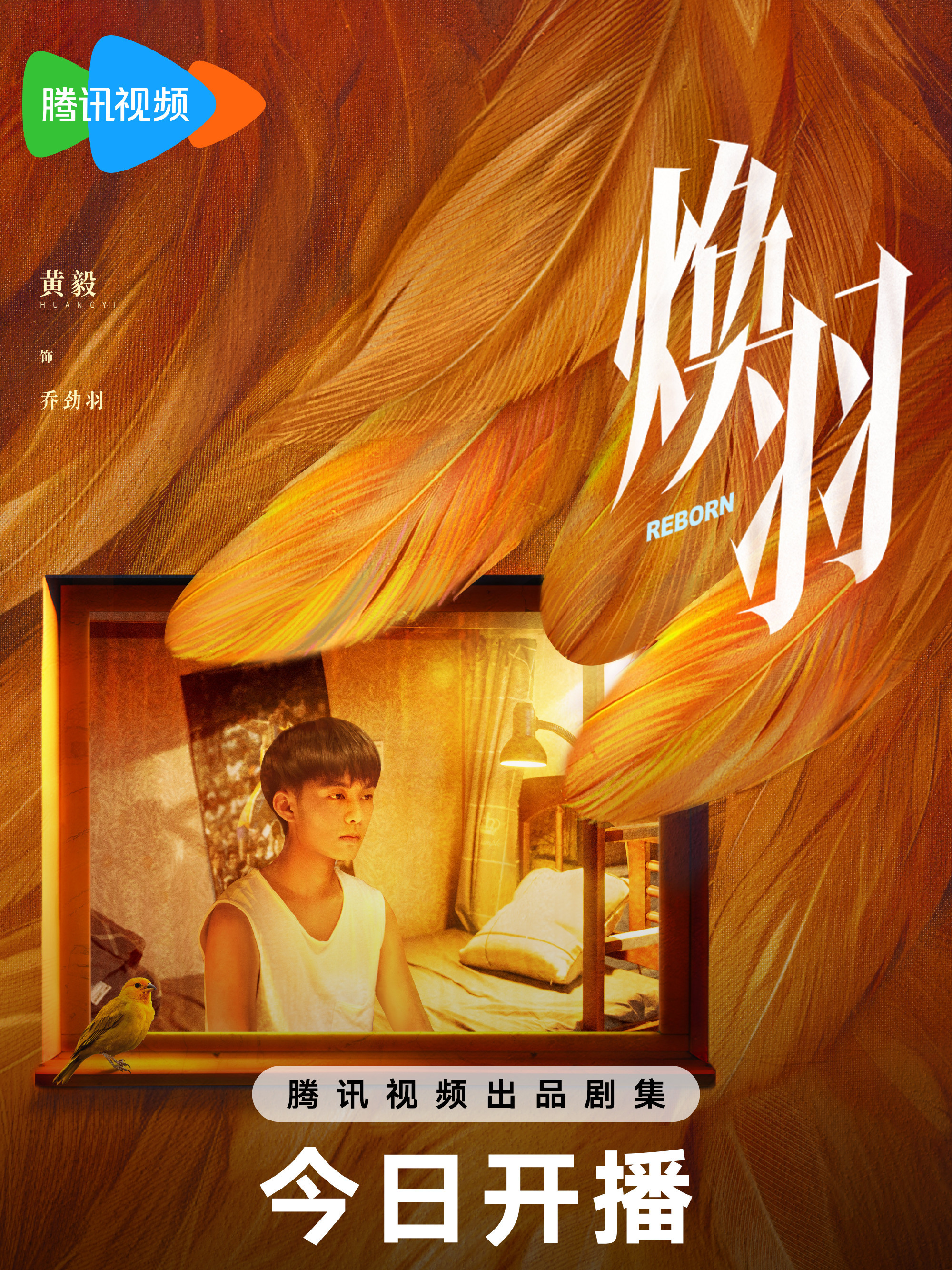 黄毅