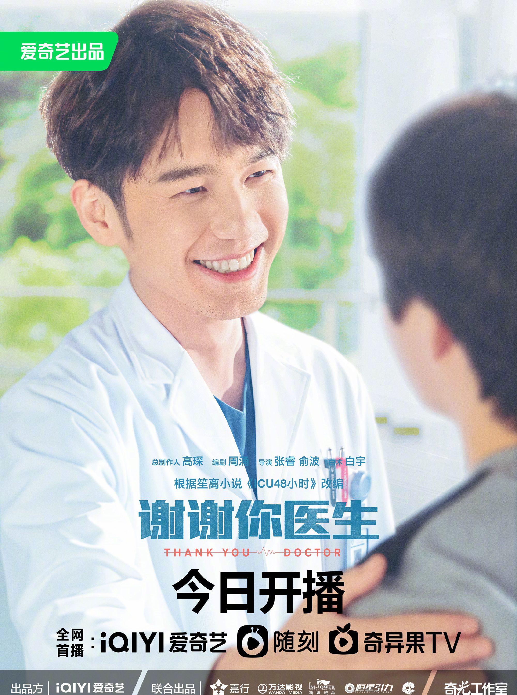 白宇