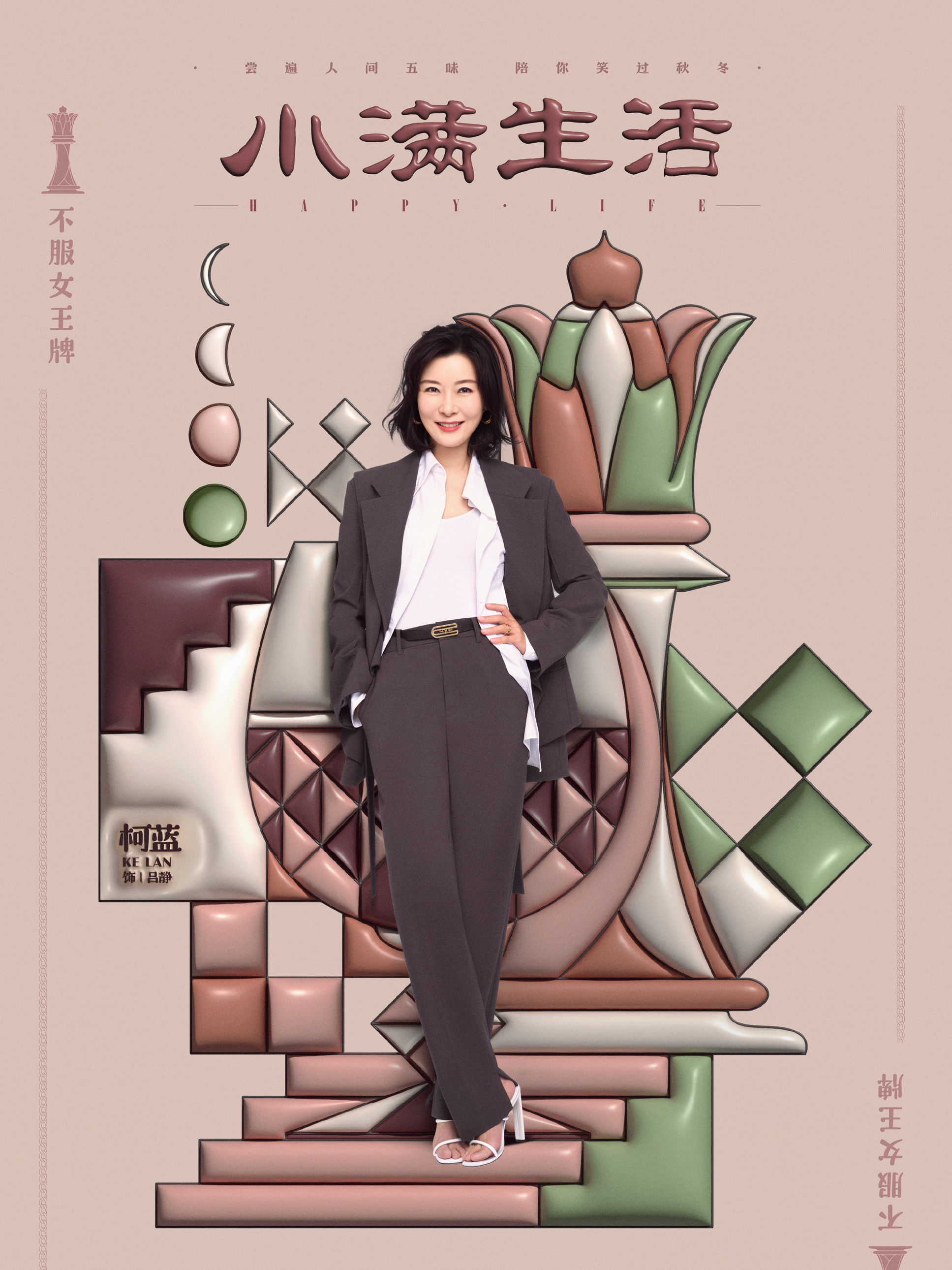 柯蓝