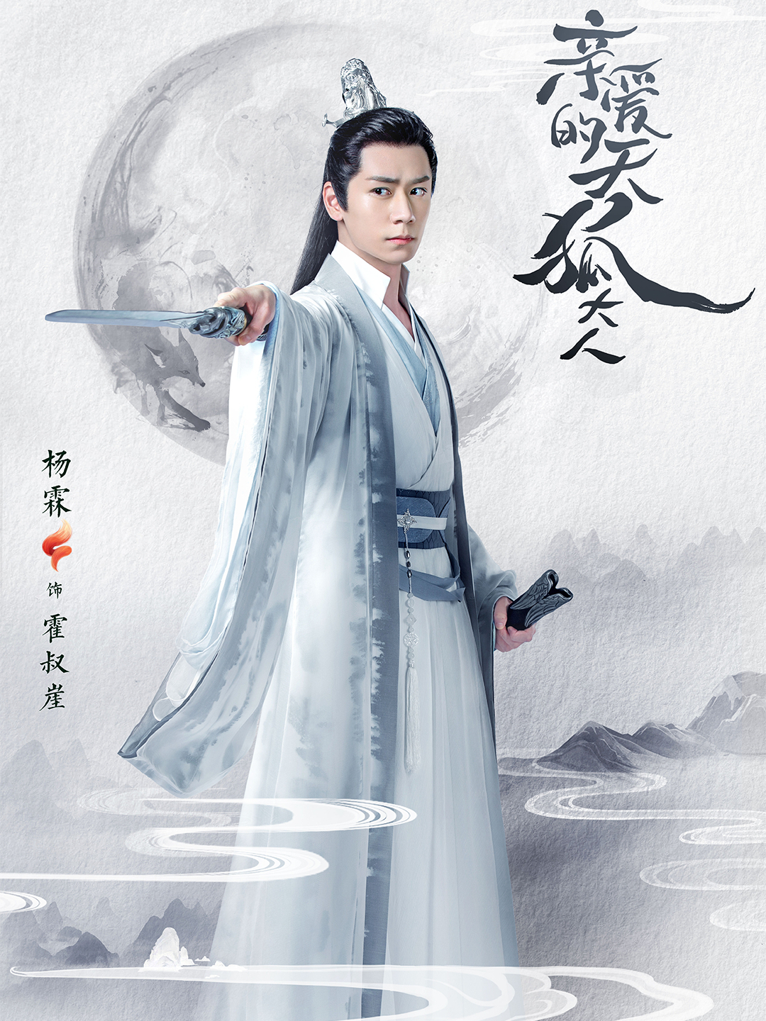 杨霖