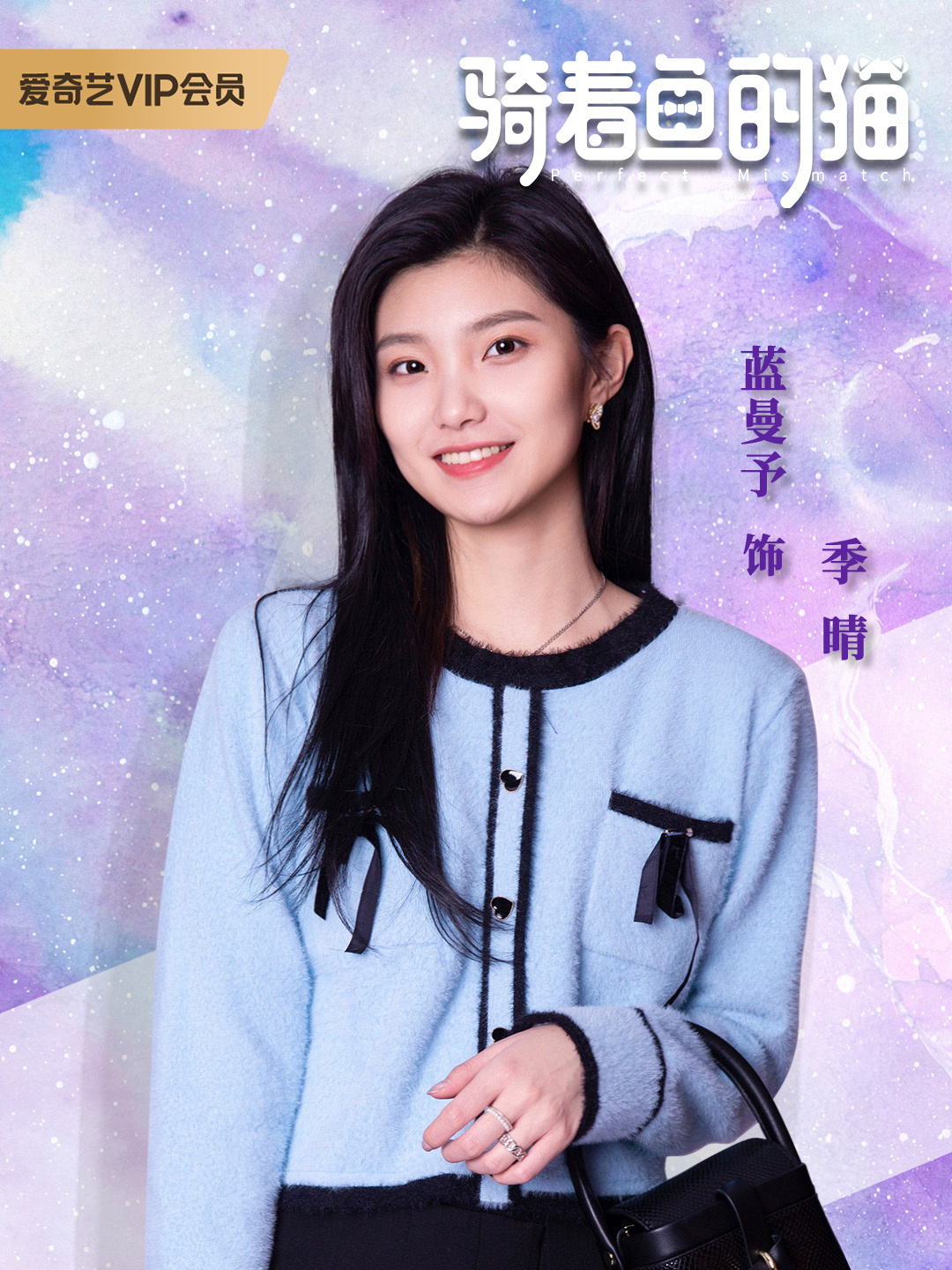 蓝曼予
