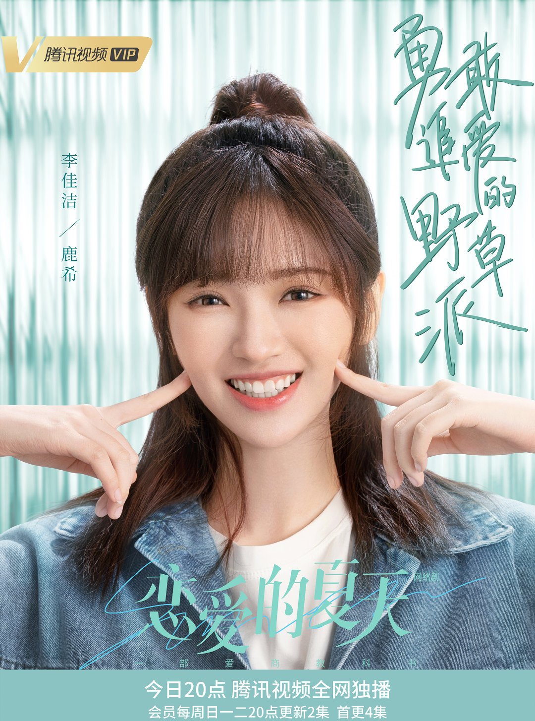 李佳洁