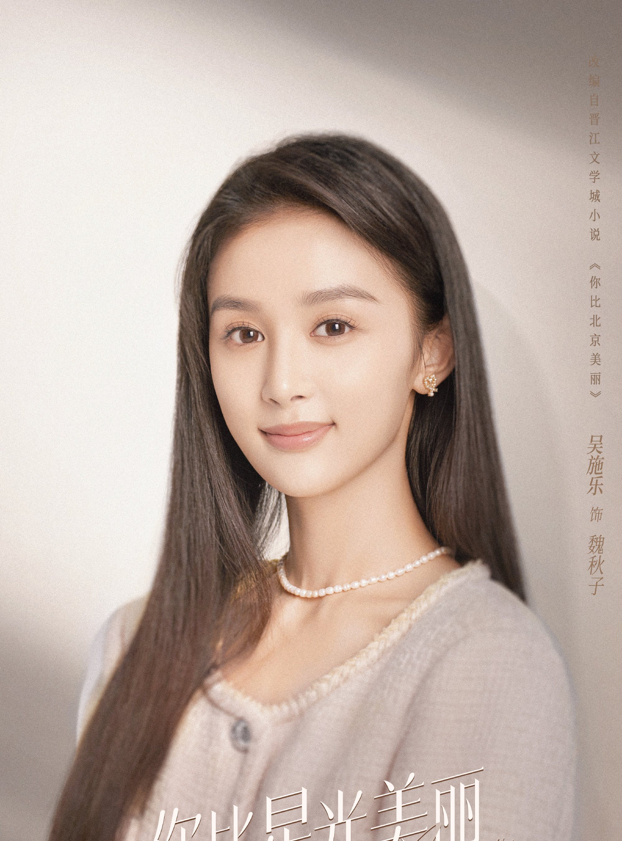 吴施乐
