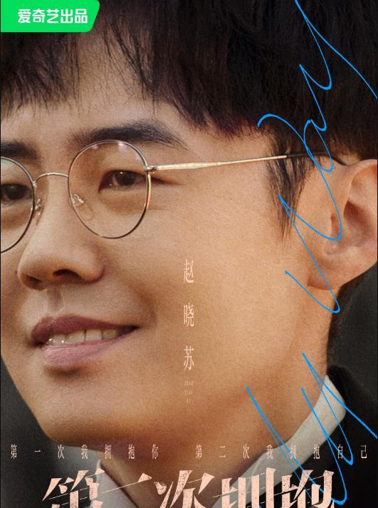 赵晓苏