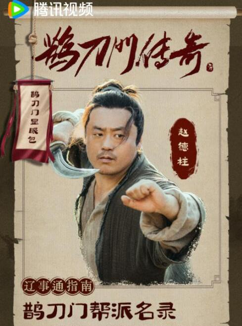 宋晓峰