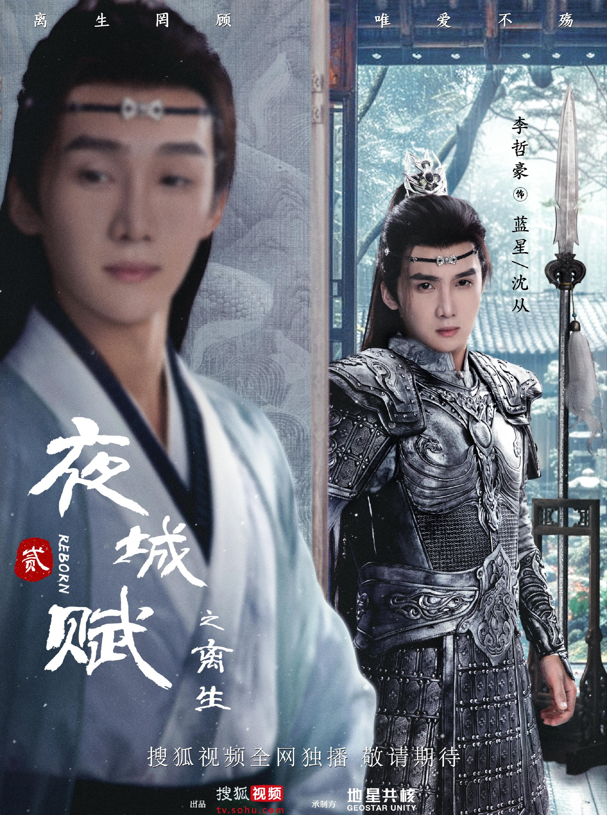 李哲豪