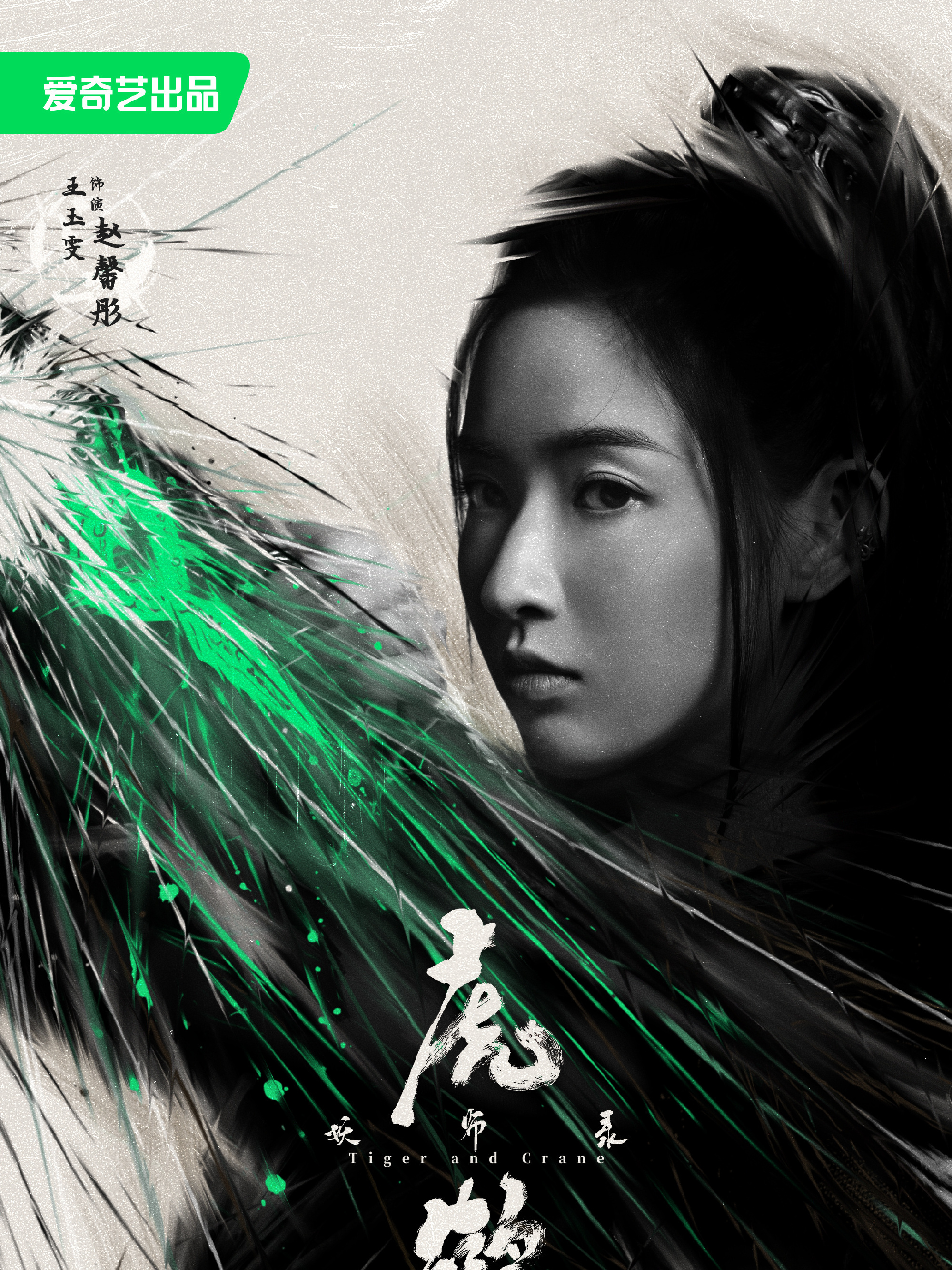 王玉雯