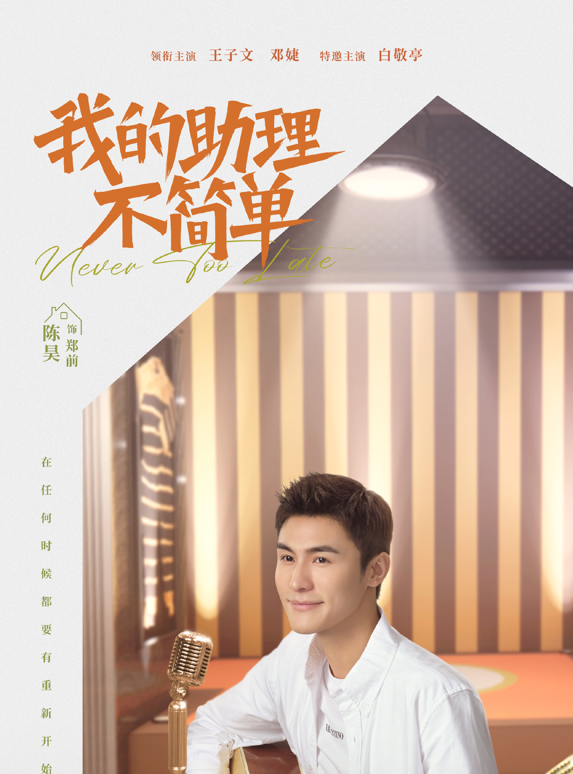 陈昊