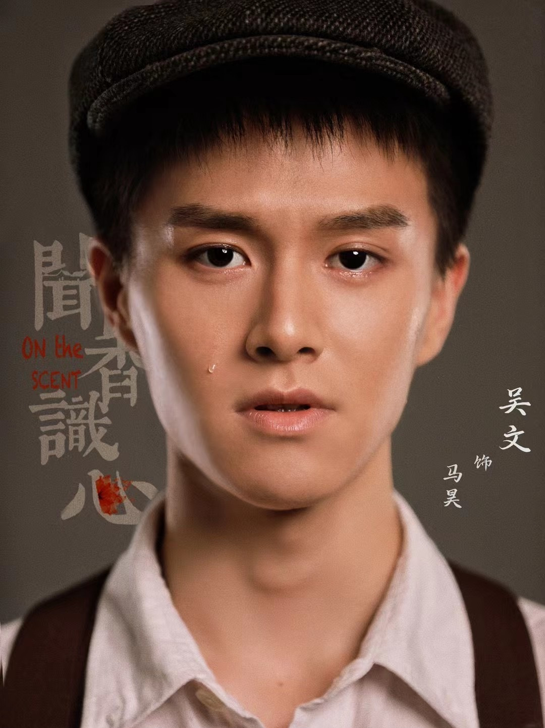 马昊