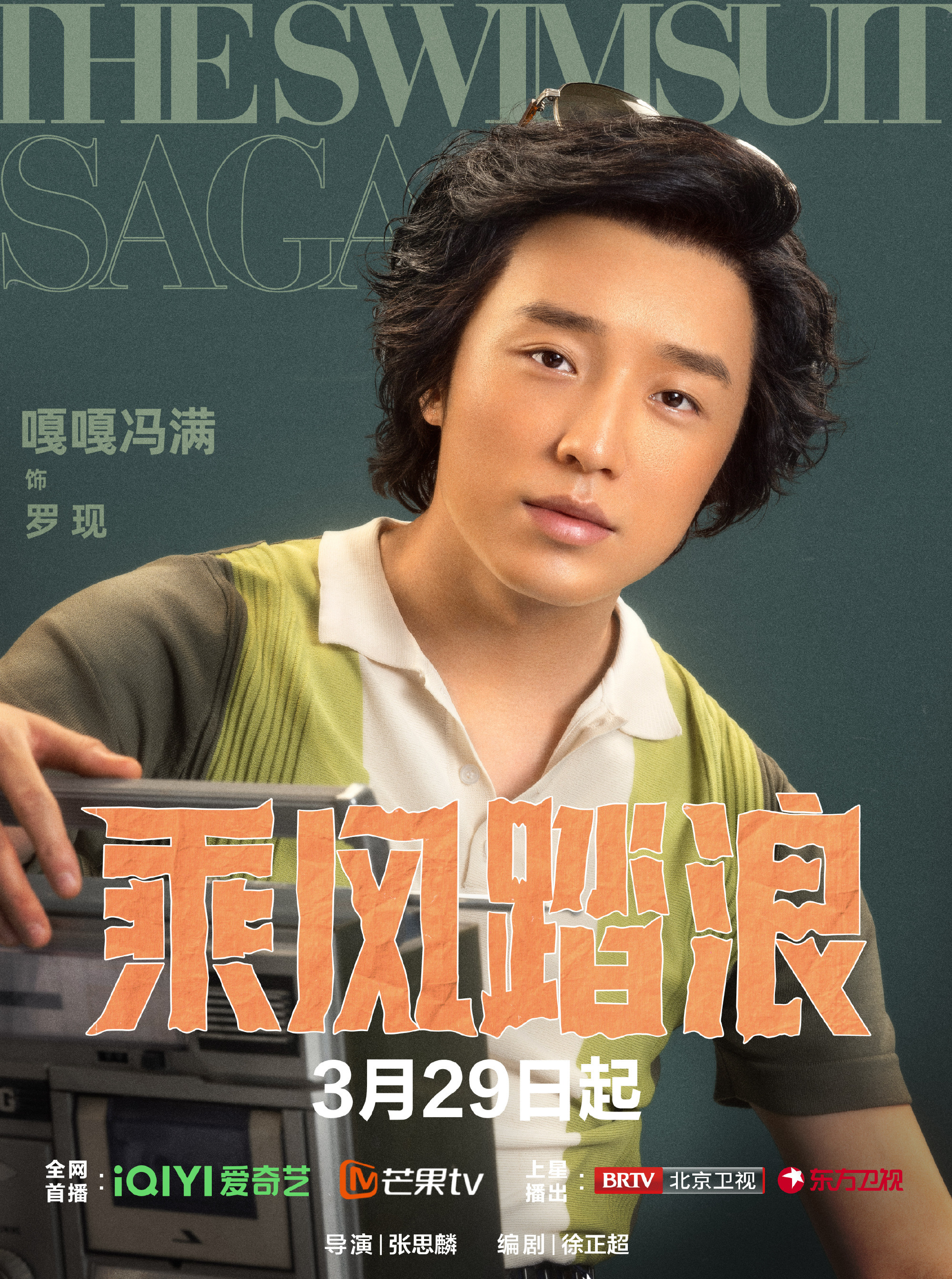 冯满