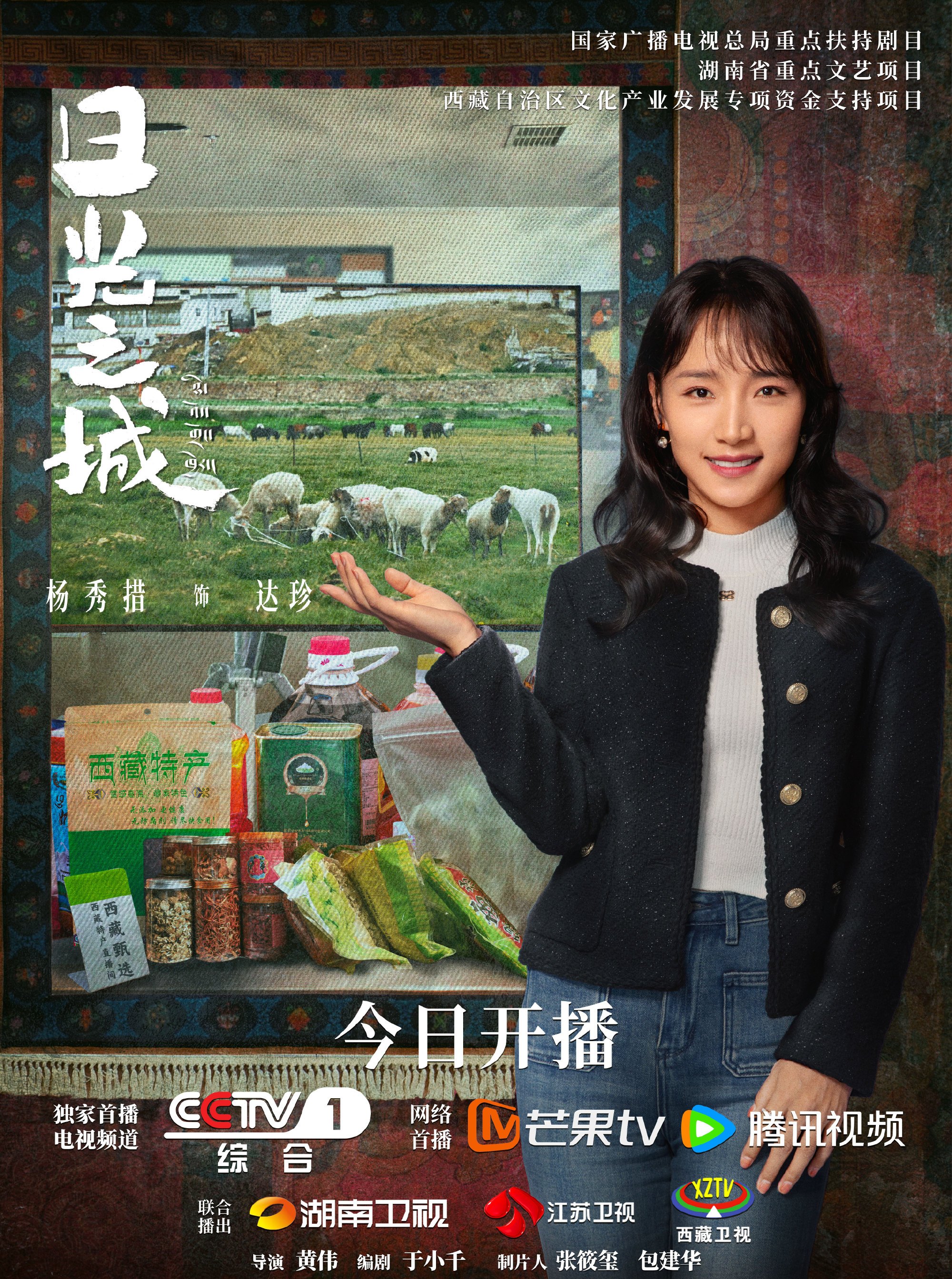 杨秀措