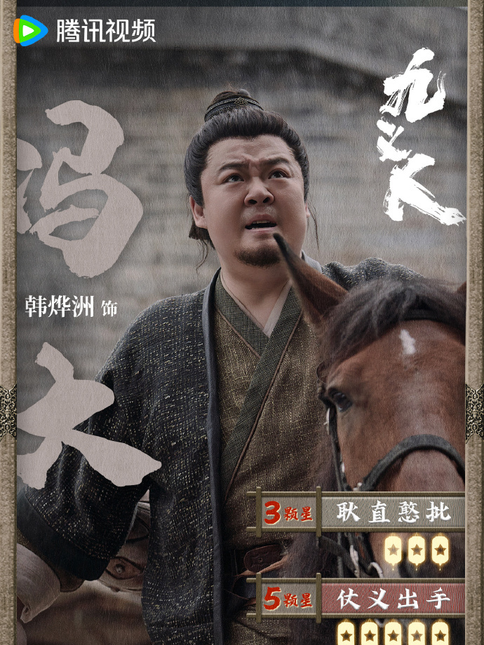 韩烨洲
