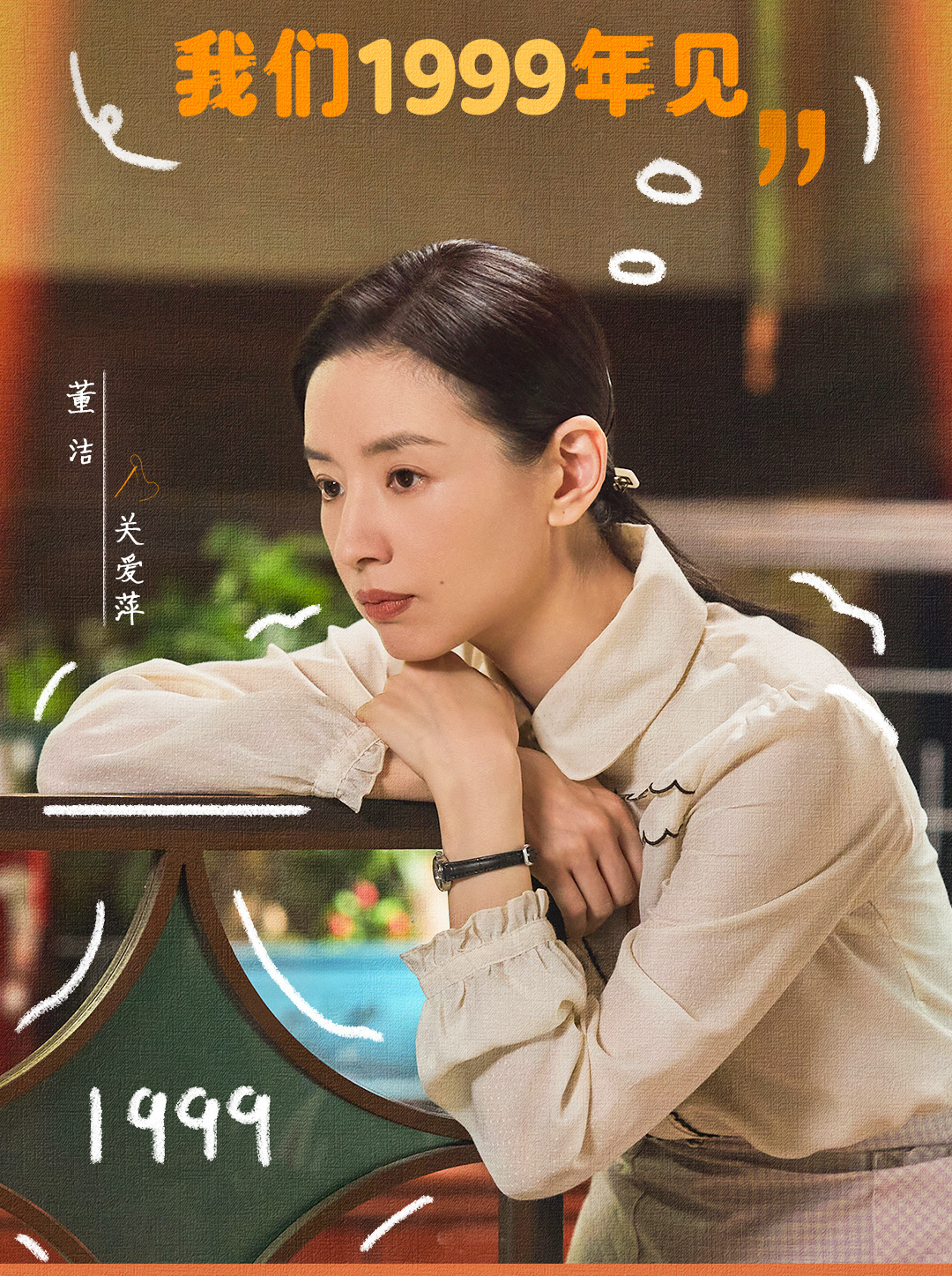 董洁