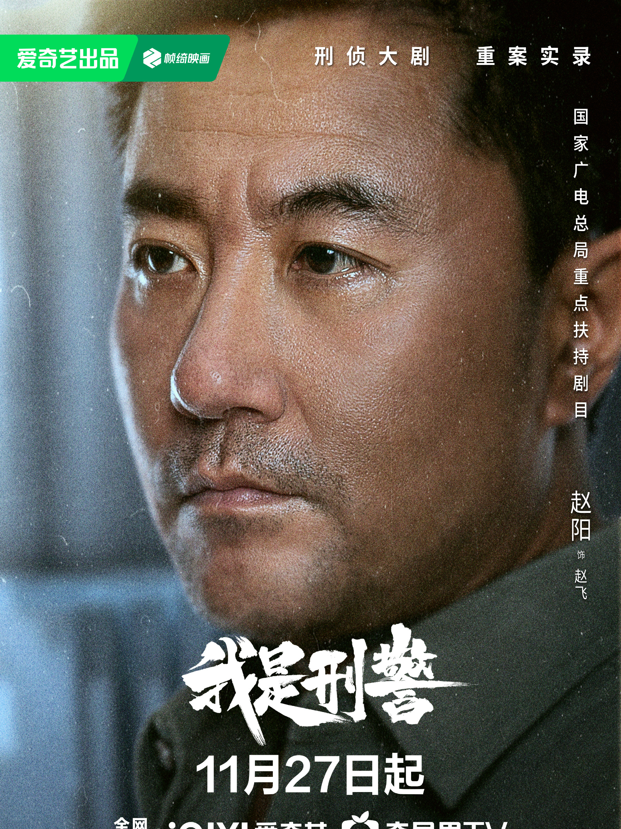 赵阳