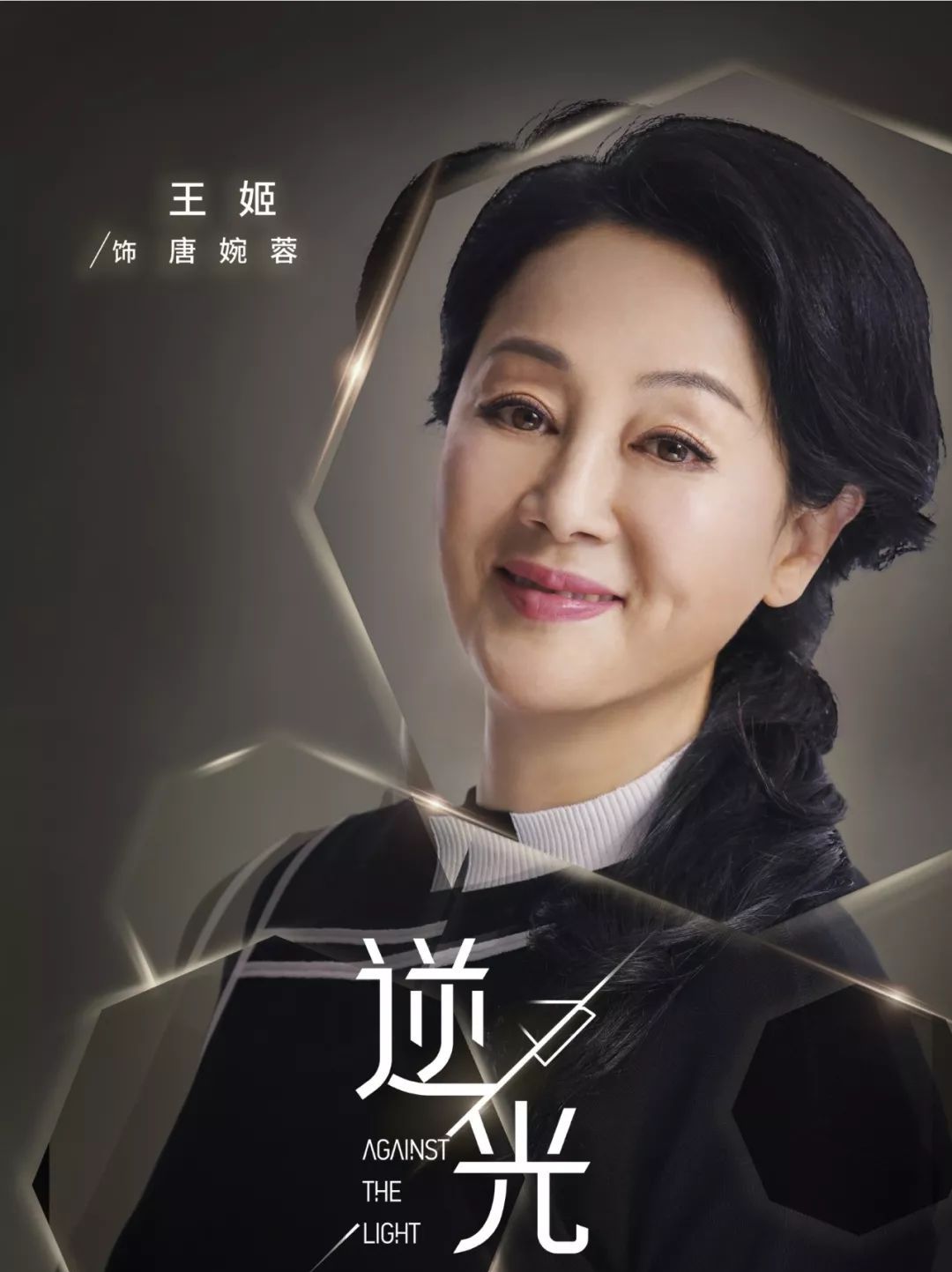 王姬
