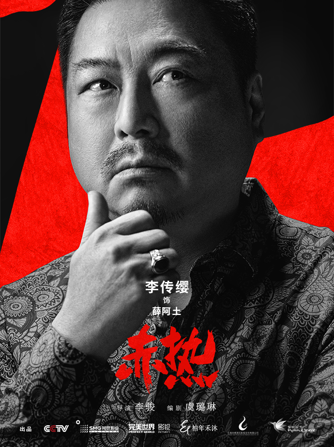 李传缨