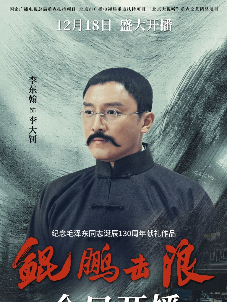 李东翰