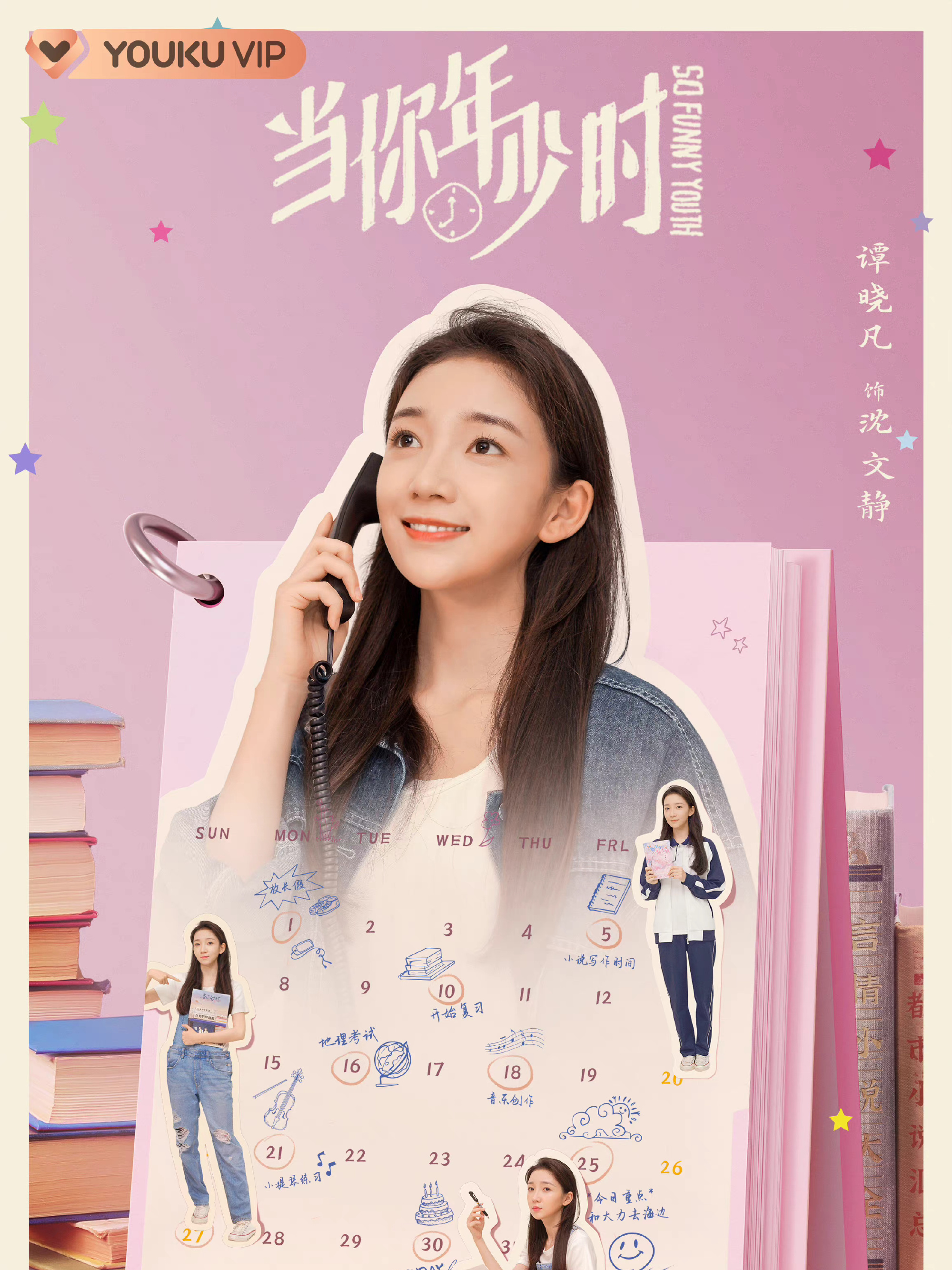 谭晓凡