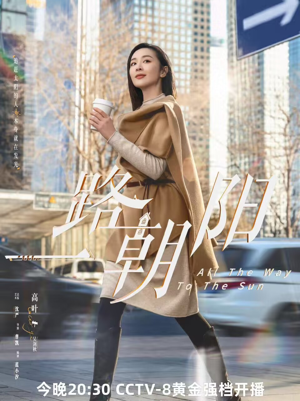 高叶