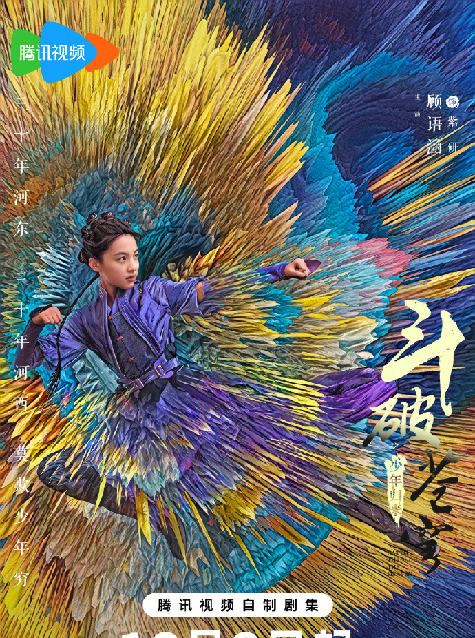 顾语涵
