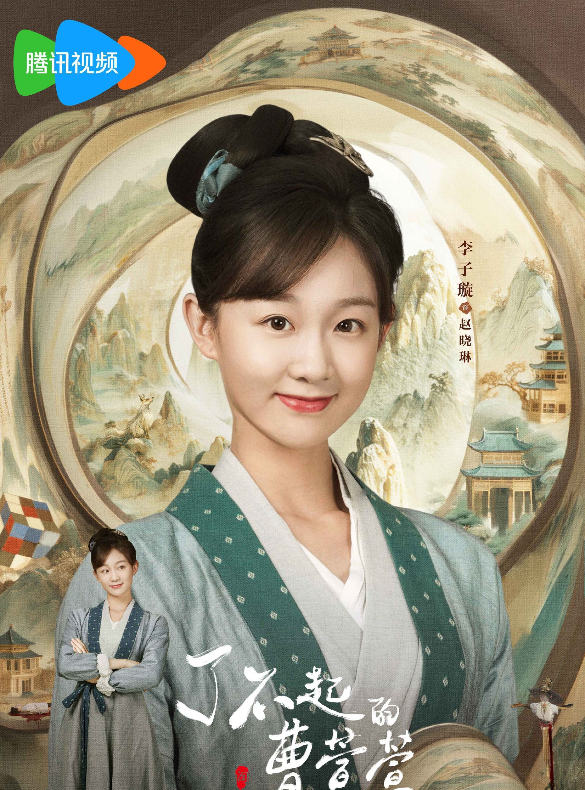 李子璇