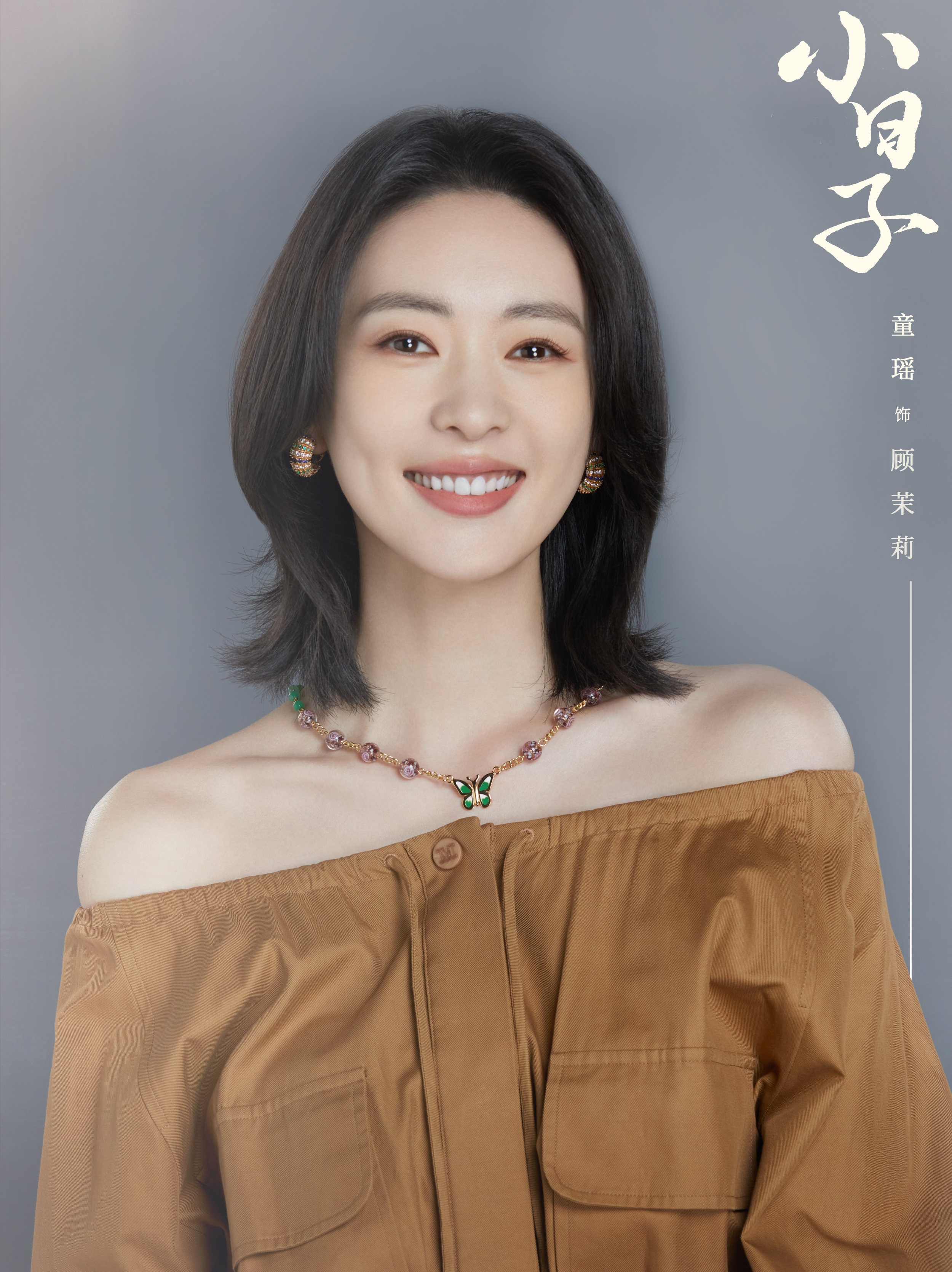 小日子顾茉莉