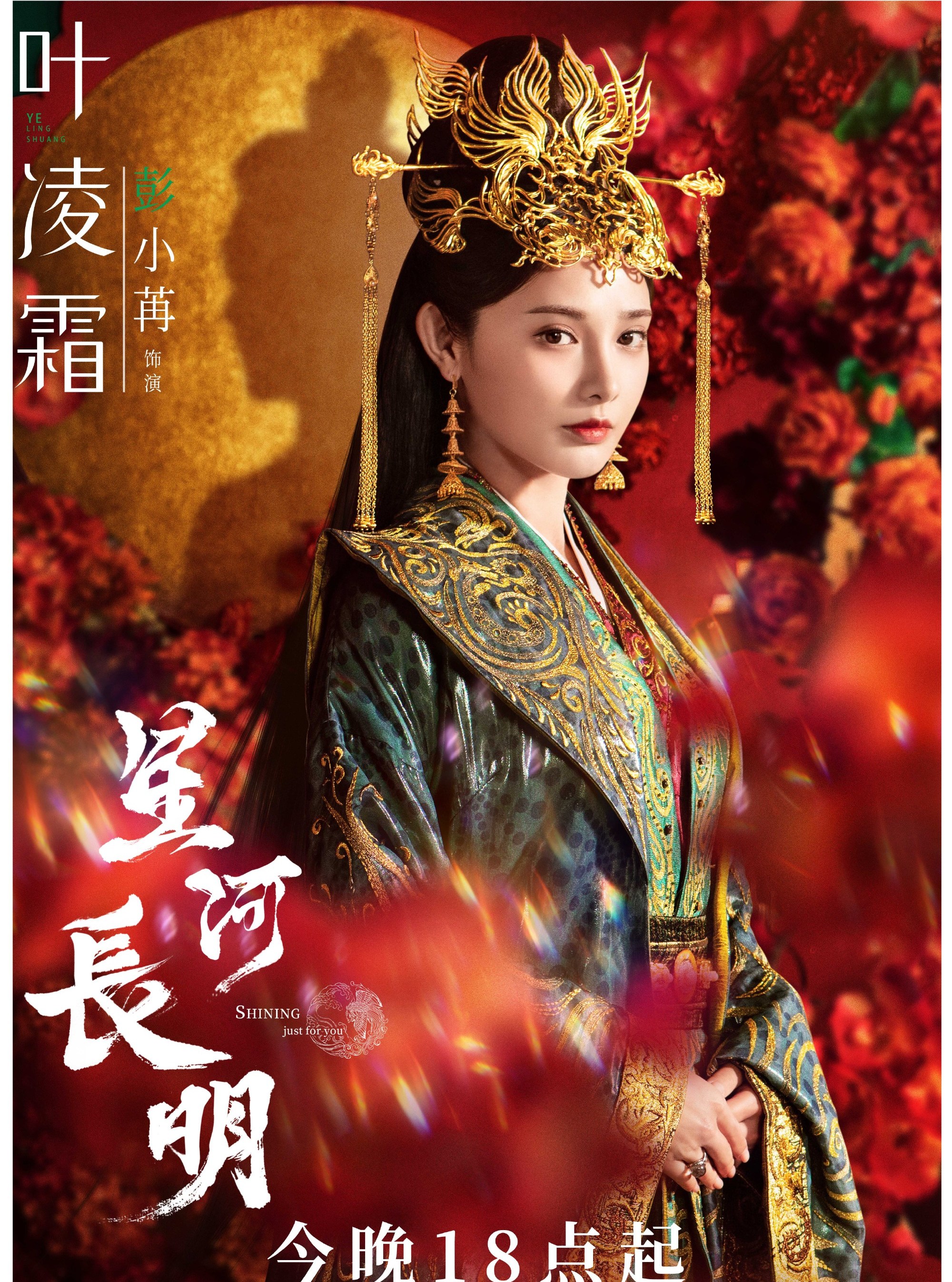 彭小苒