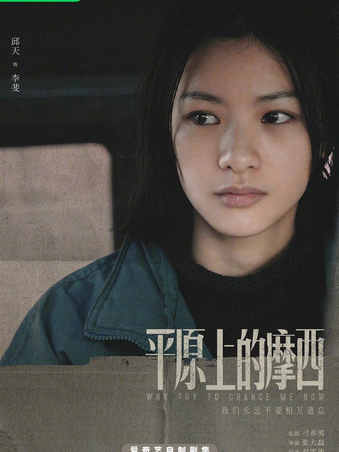 邱天