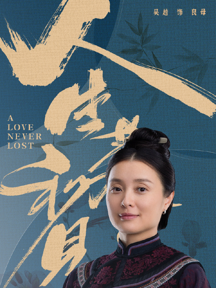 吴越