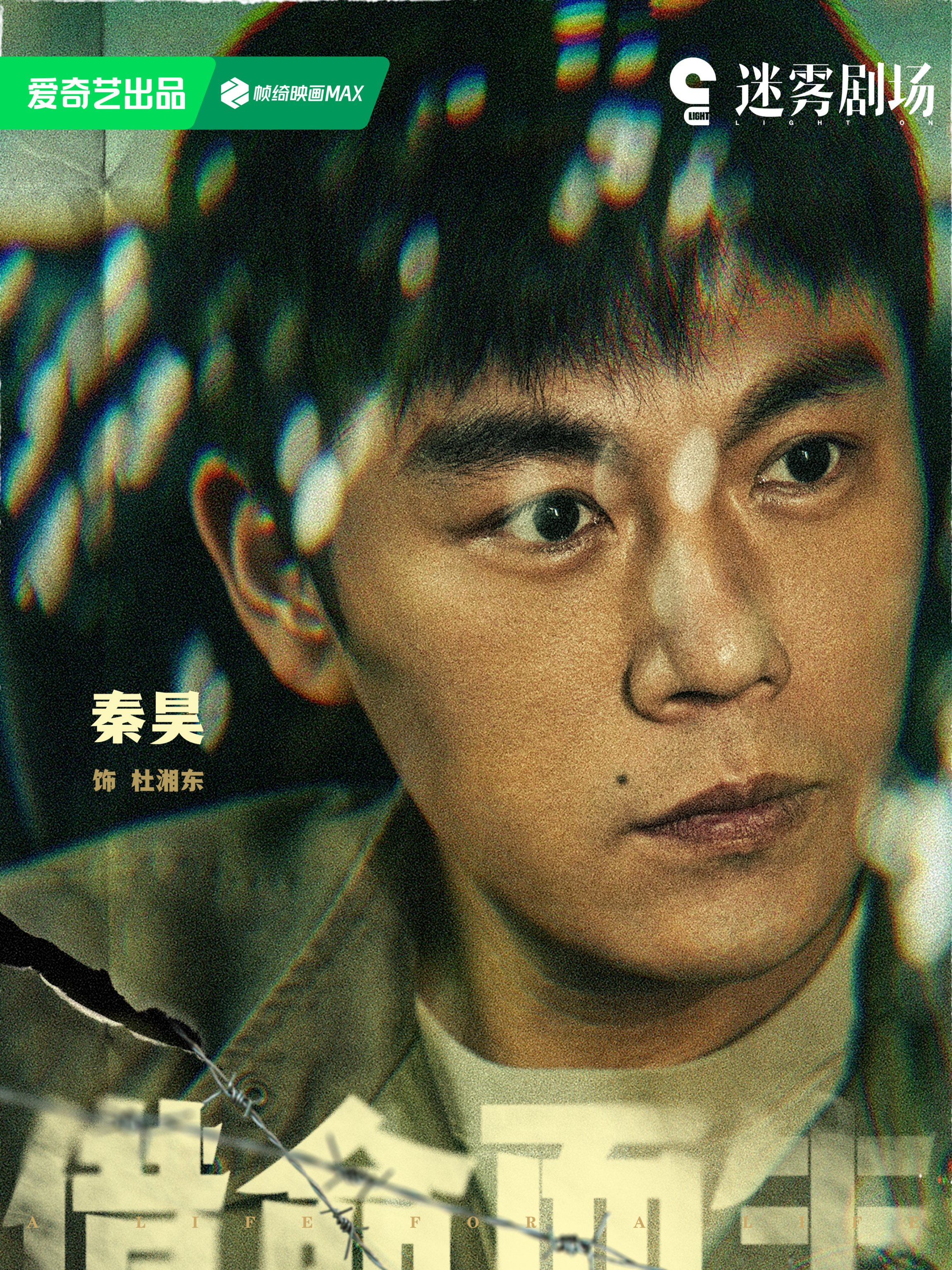 秦昊
