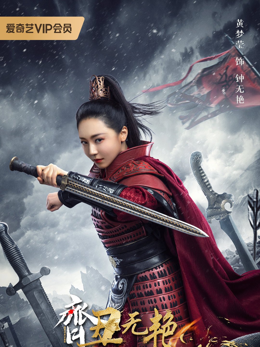 黄梦莹