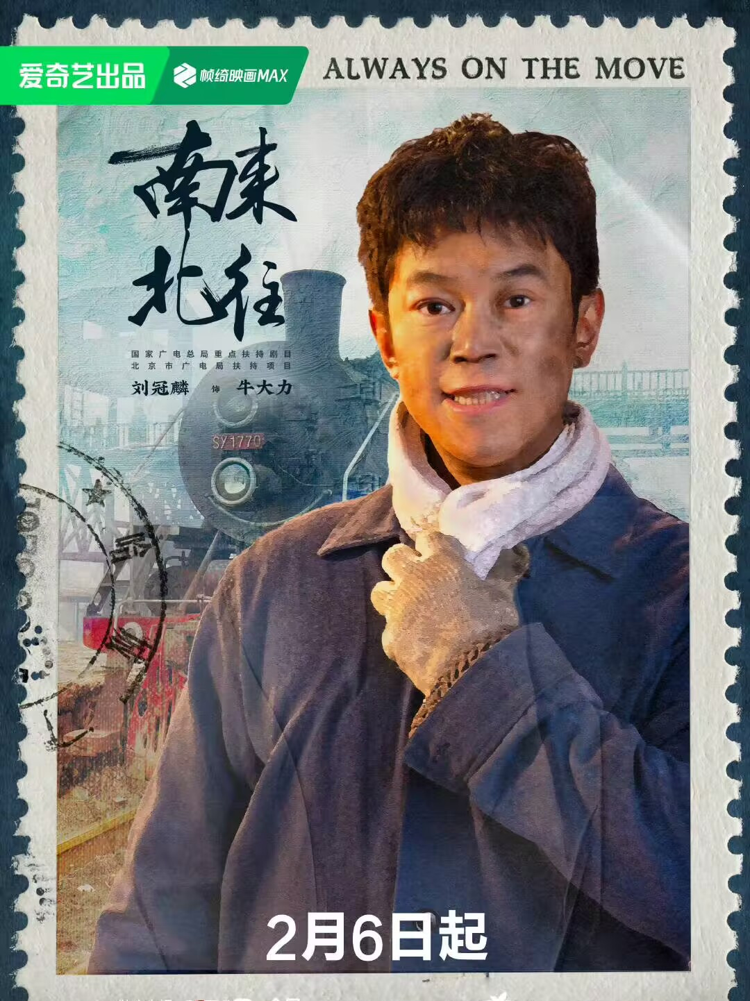 南来北往牛大力