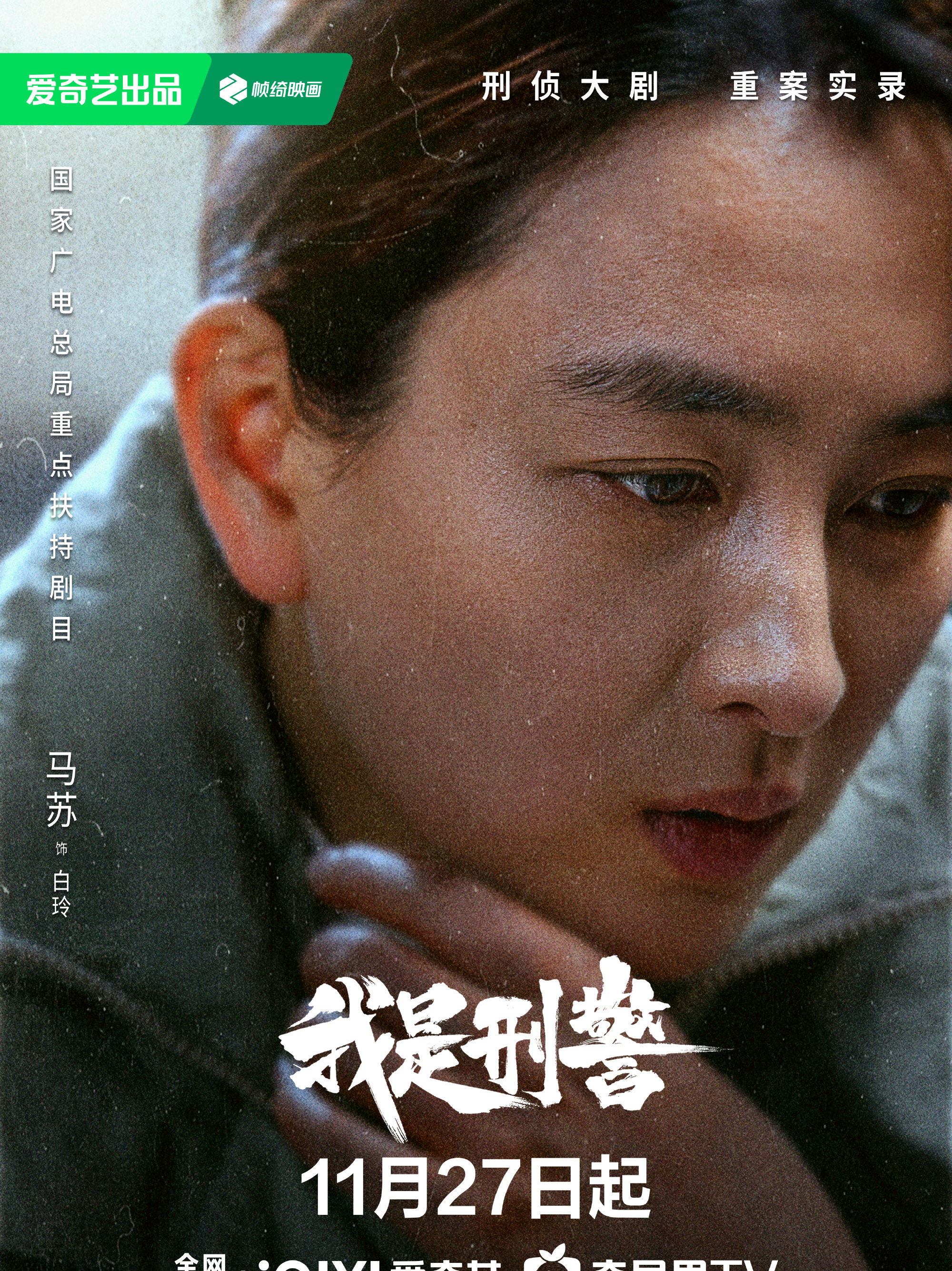 马苏
