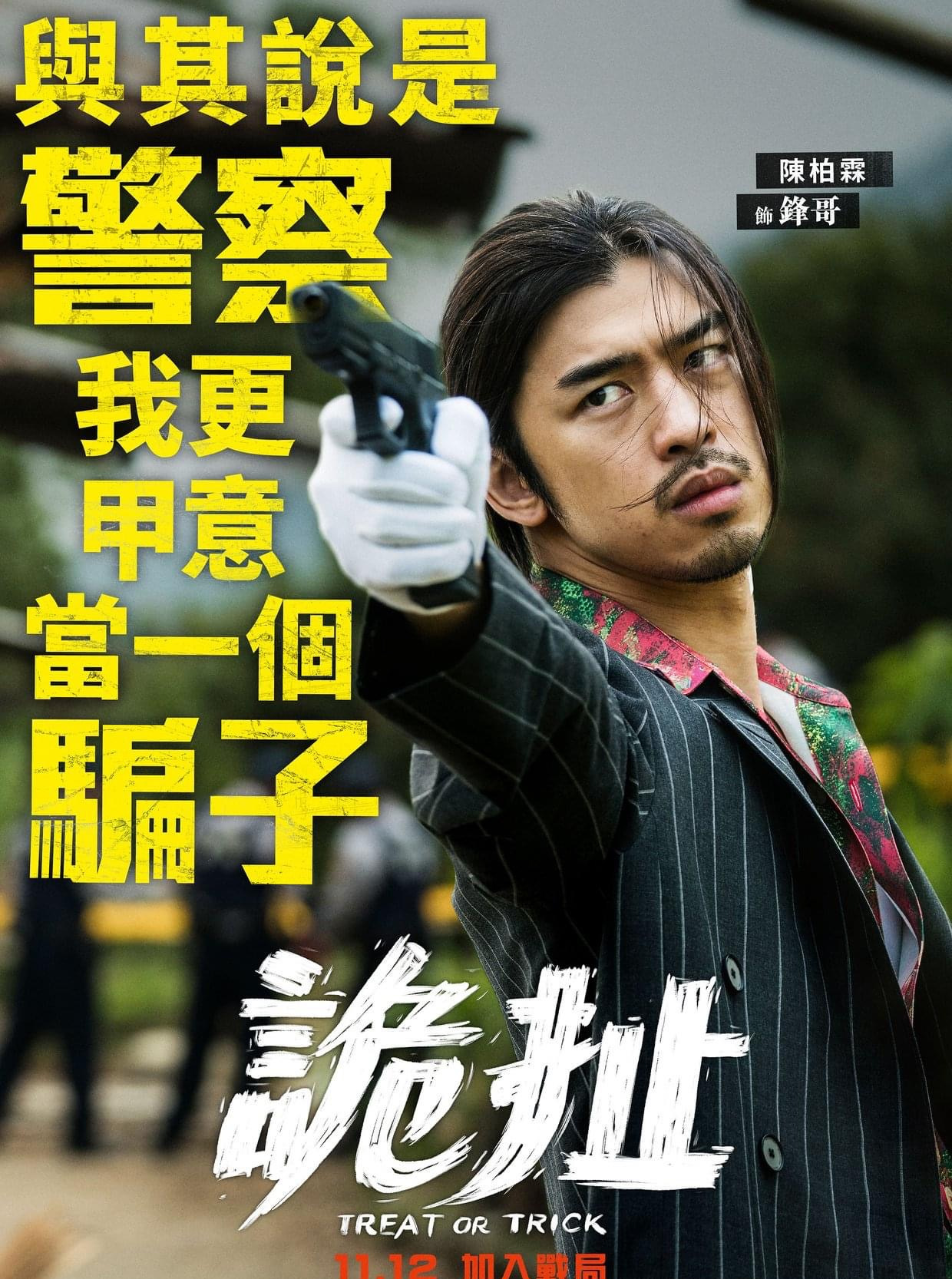 陈柏霖