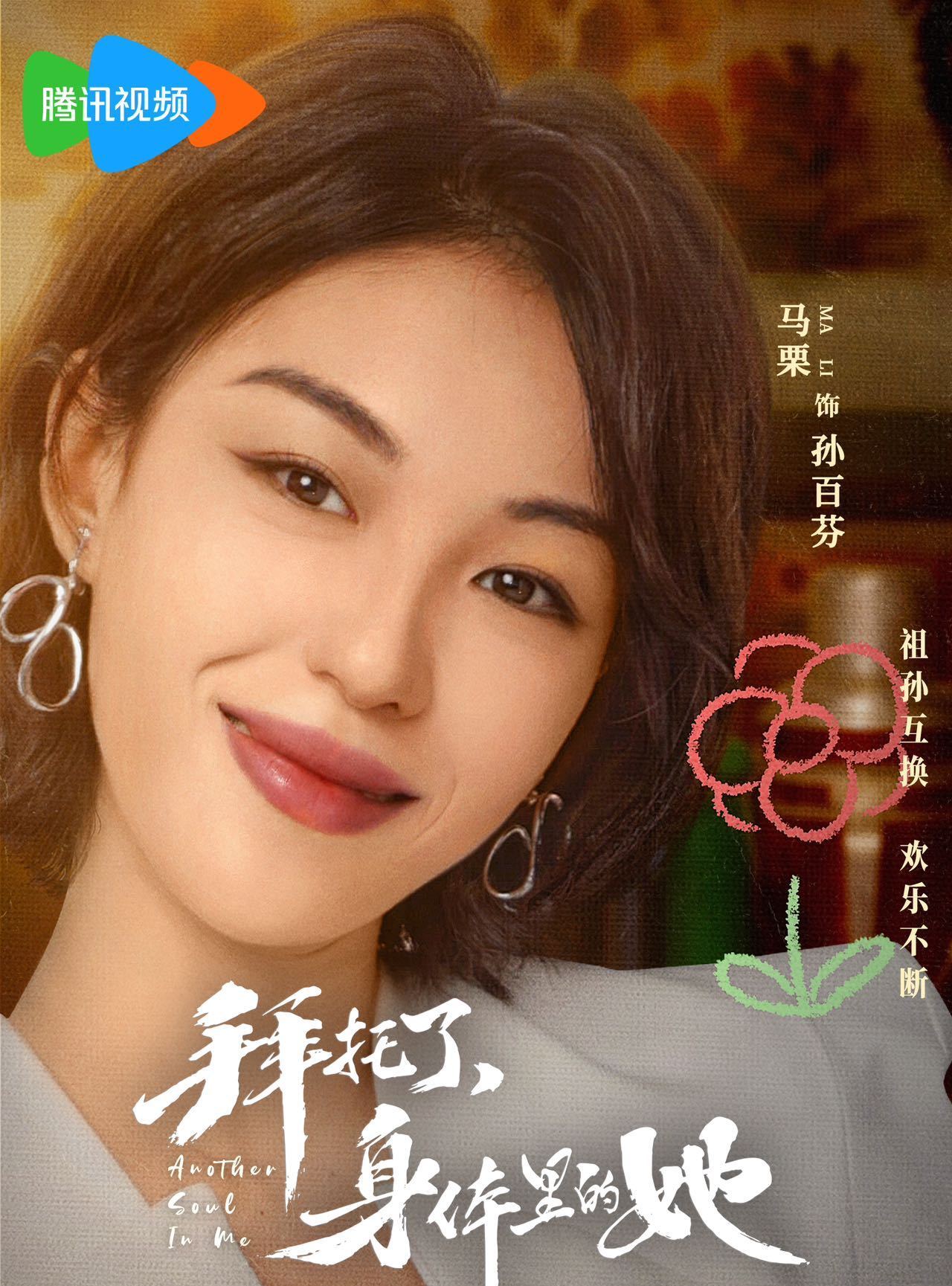 马栗