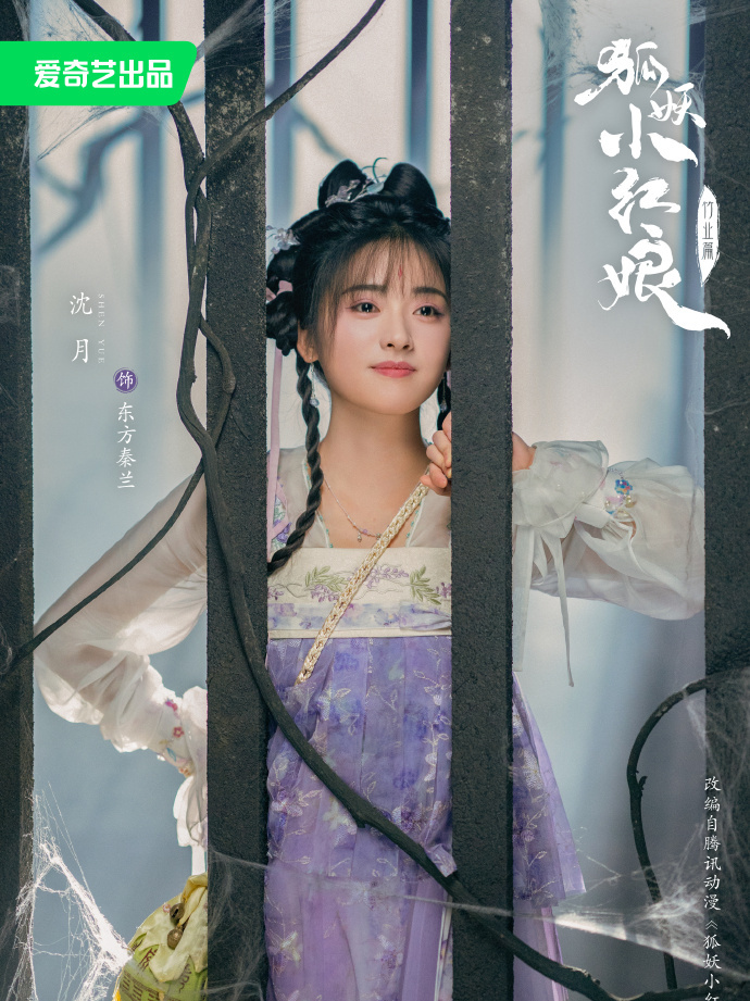 沈月