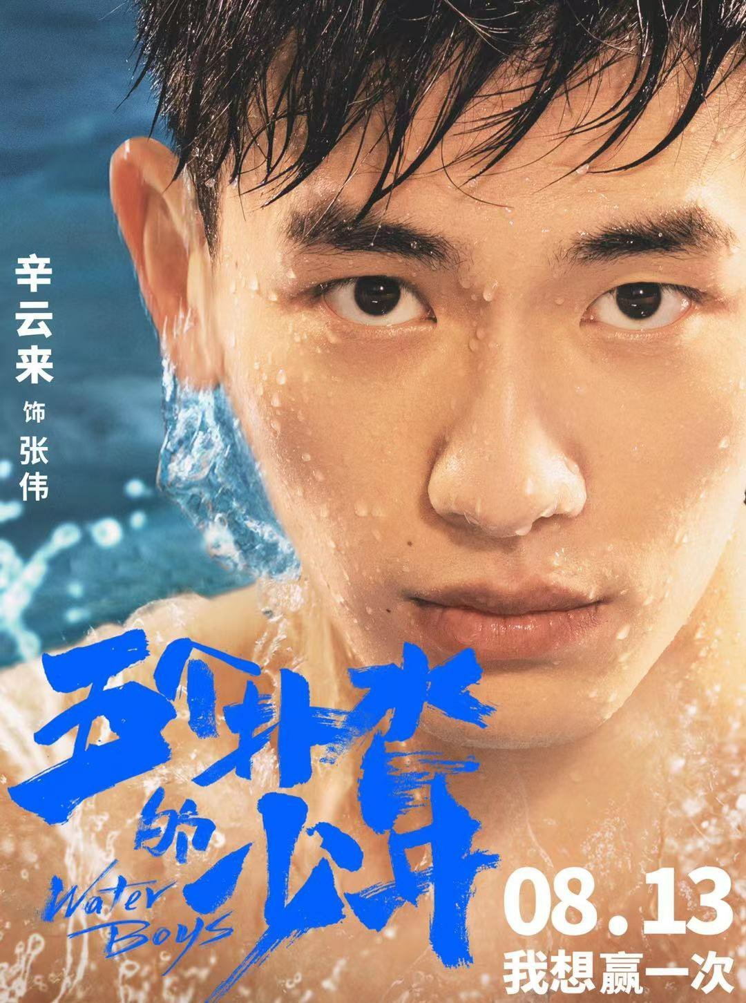 辛云来