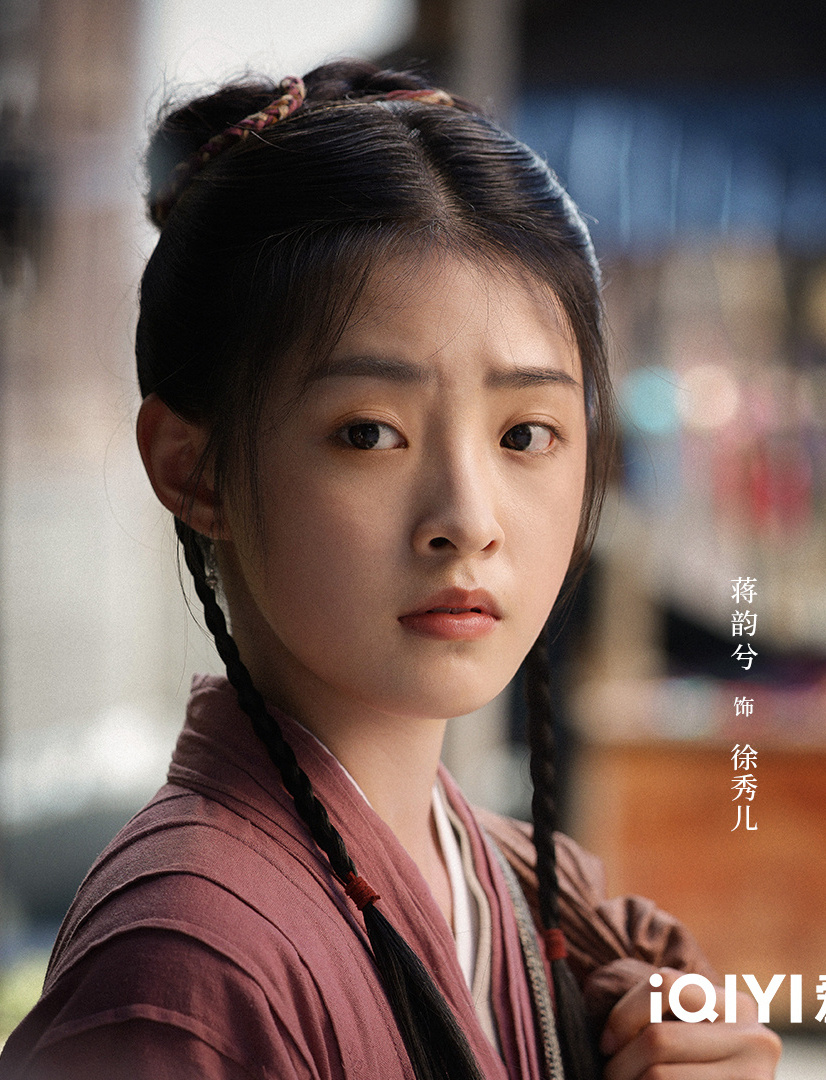 阿麦从军徐秀儿