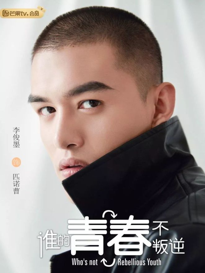 李俊墨