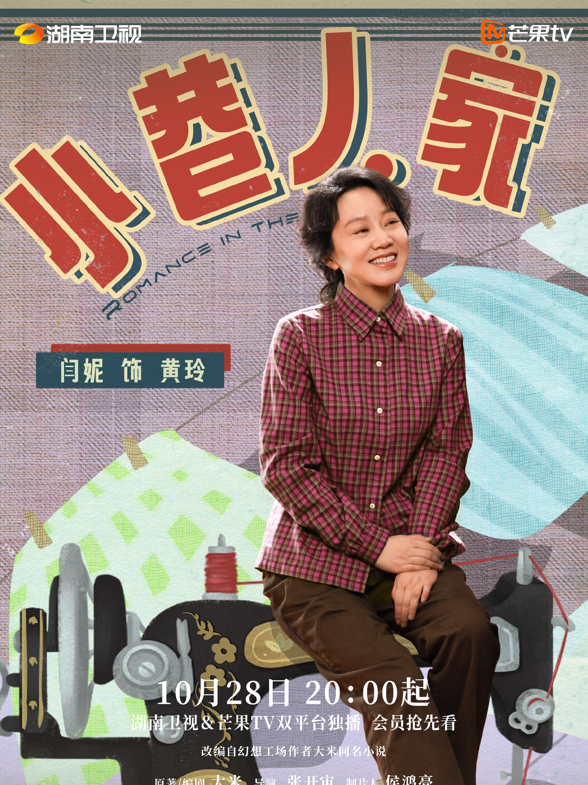 闫妮