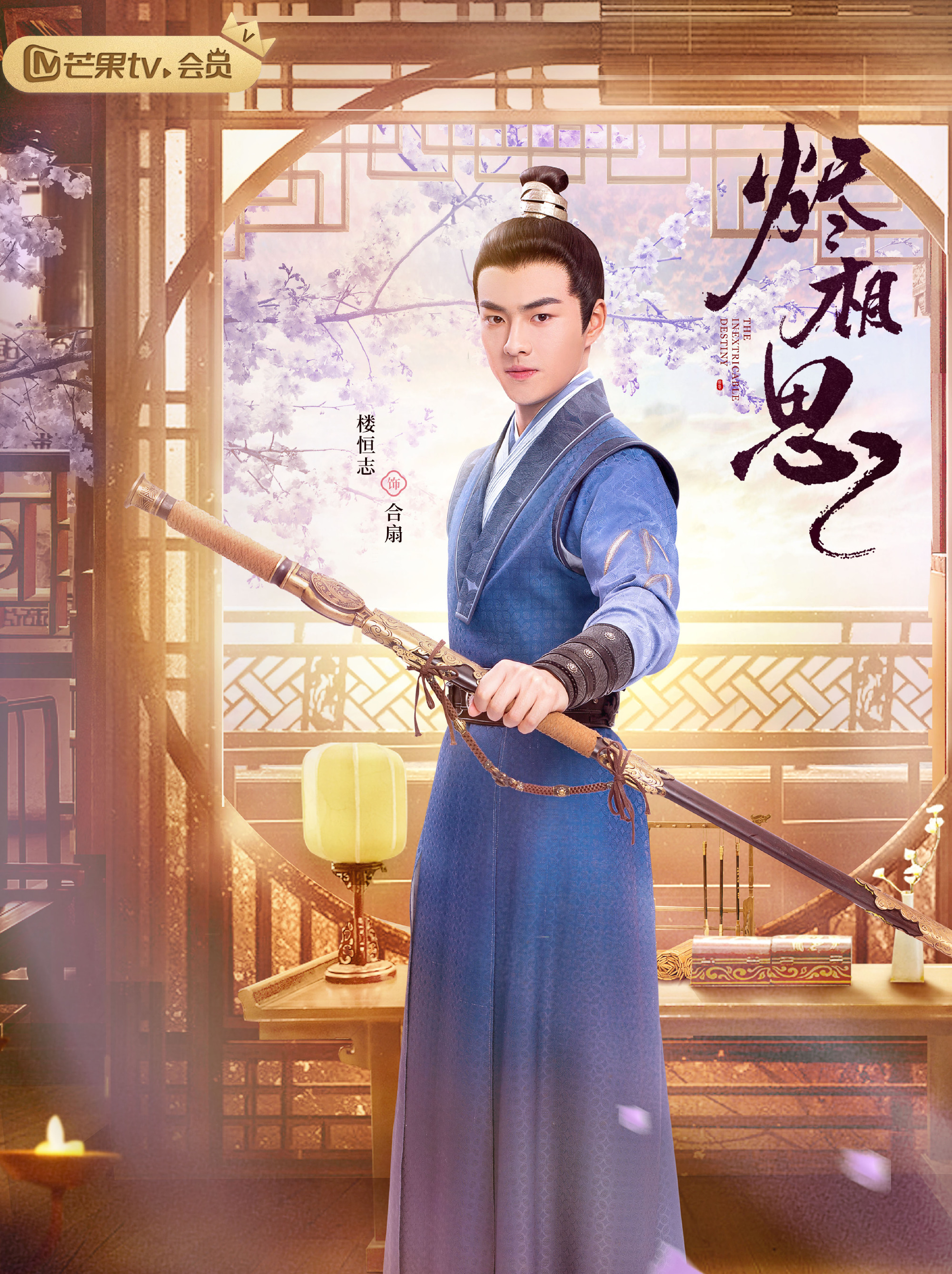 楼恒志