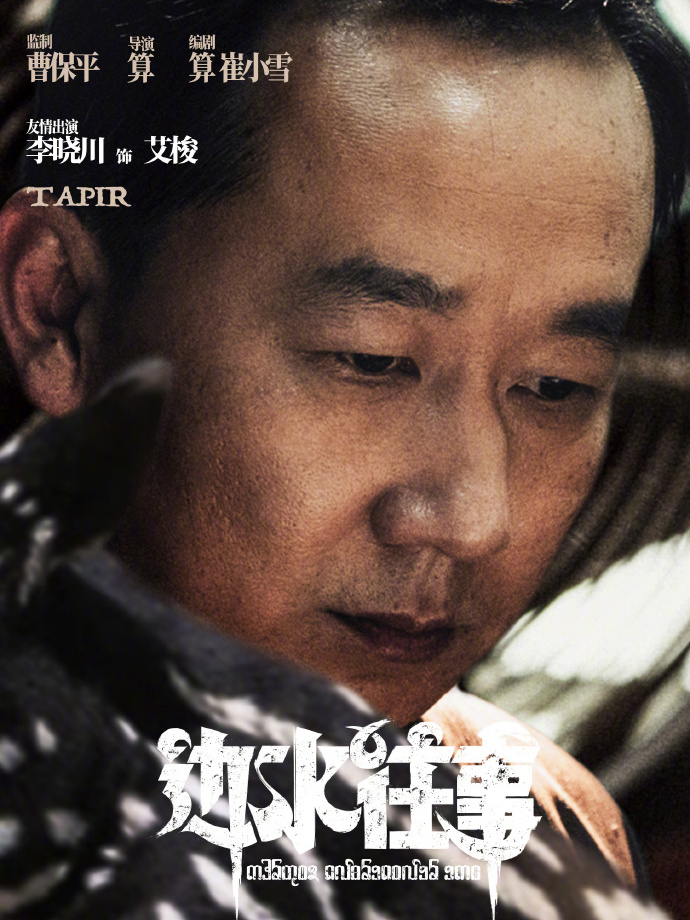李晓川