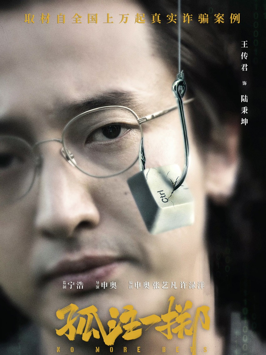 王传君