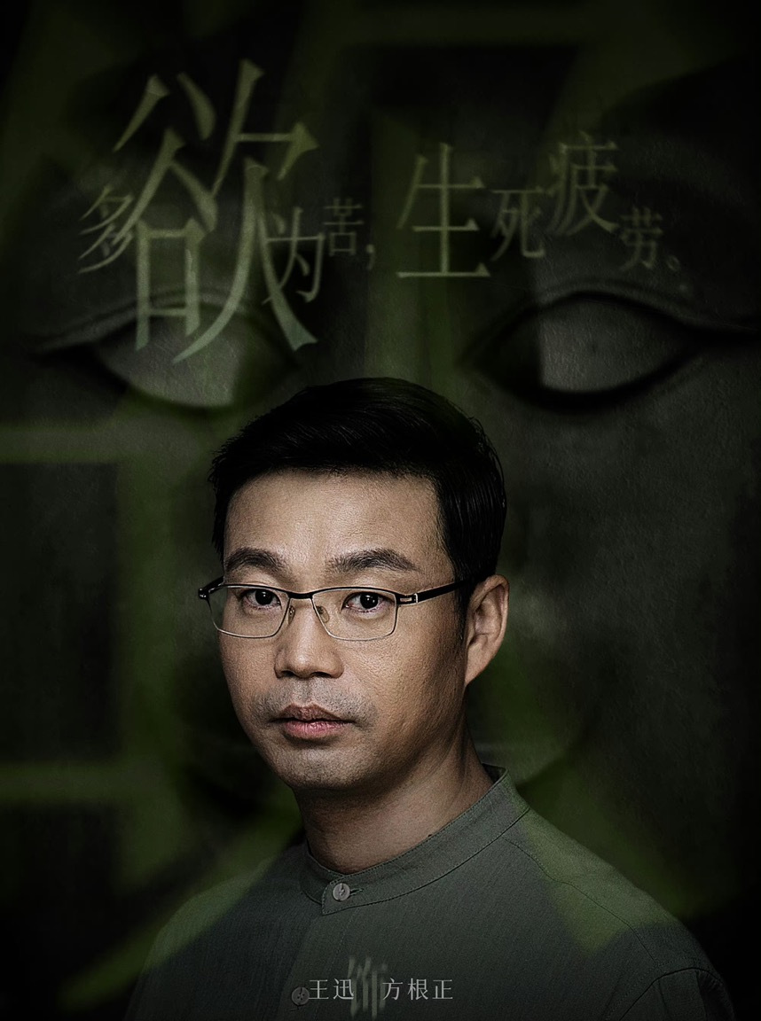王迅