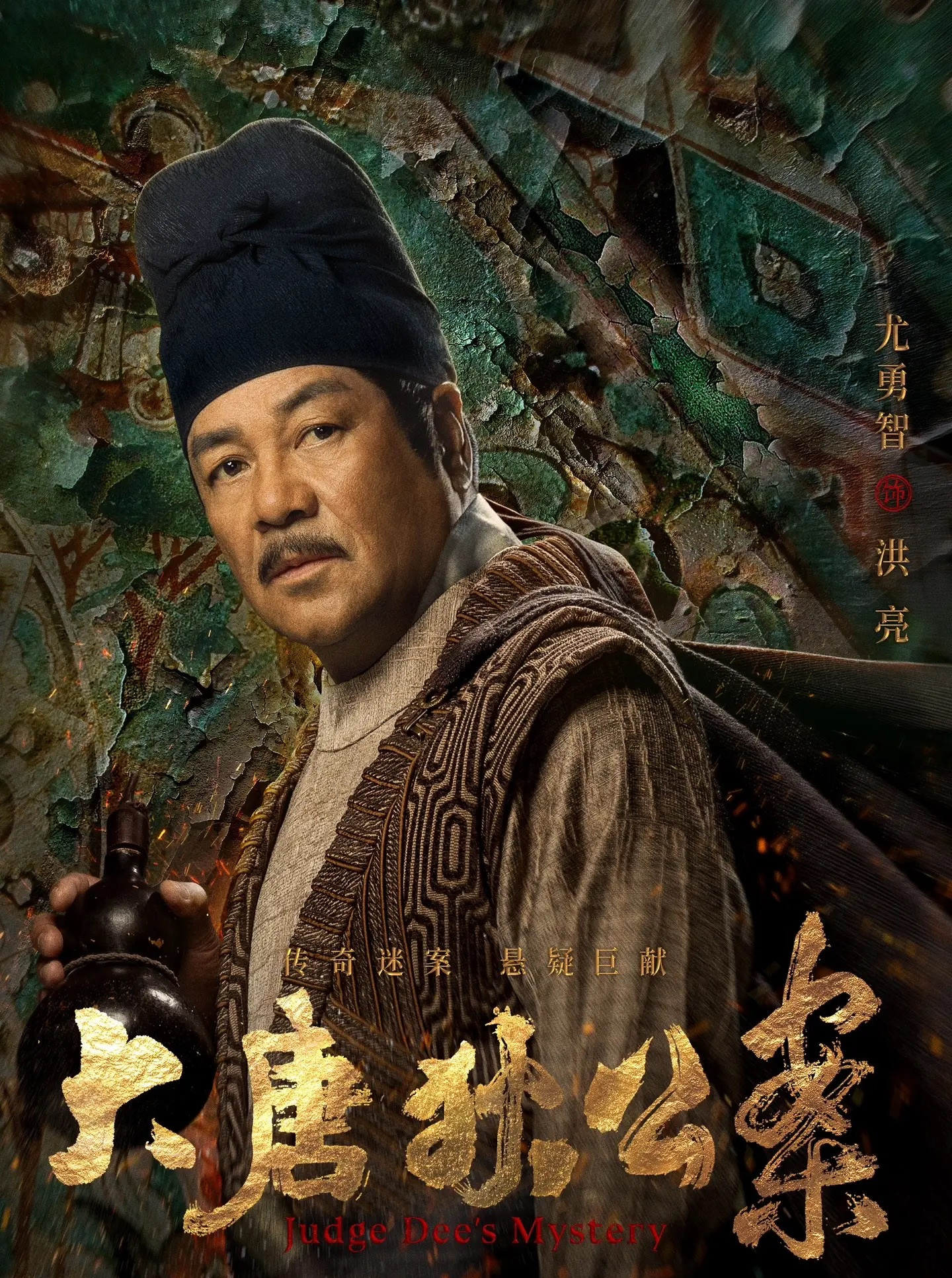 尤勇智