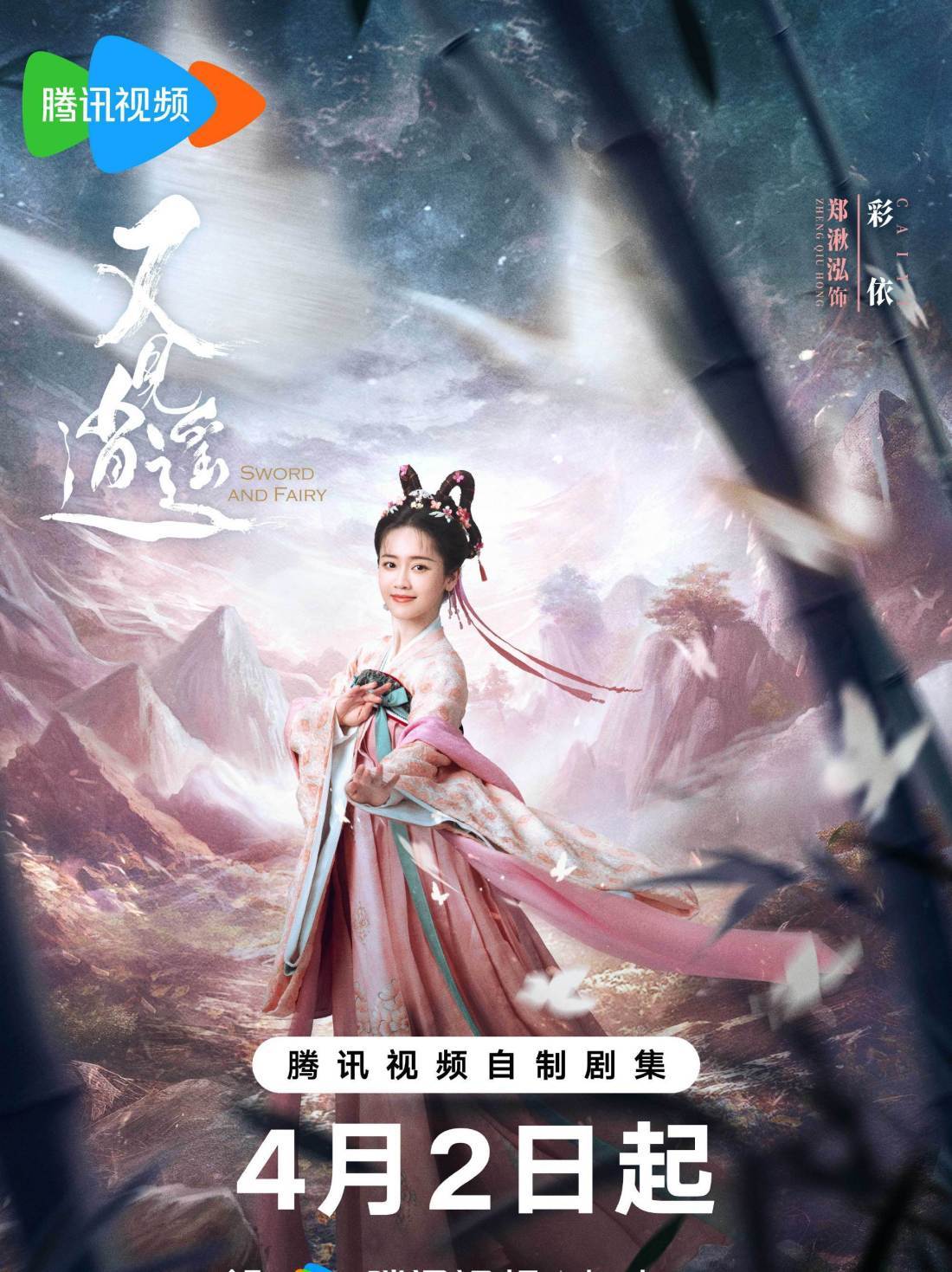 郑湫泓