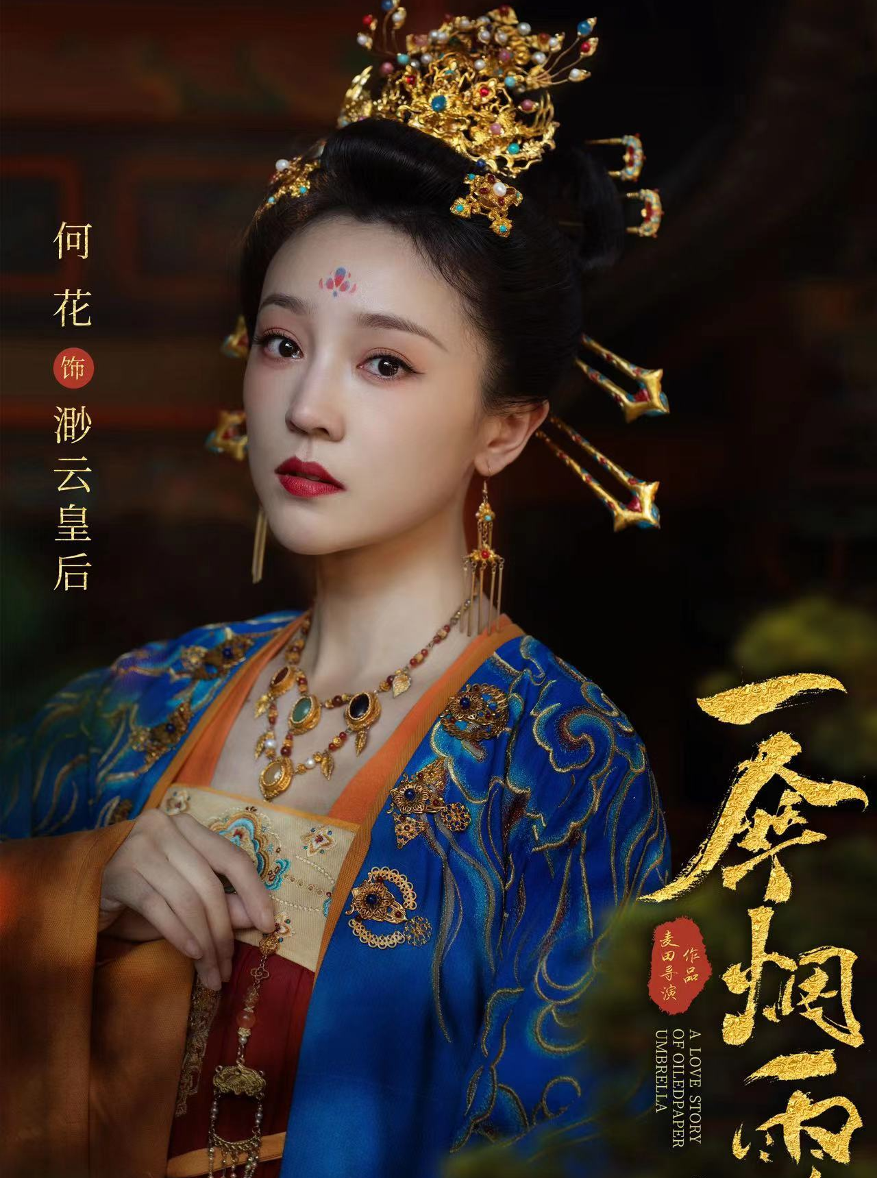 何花
